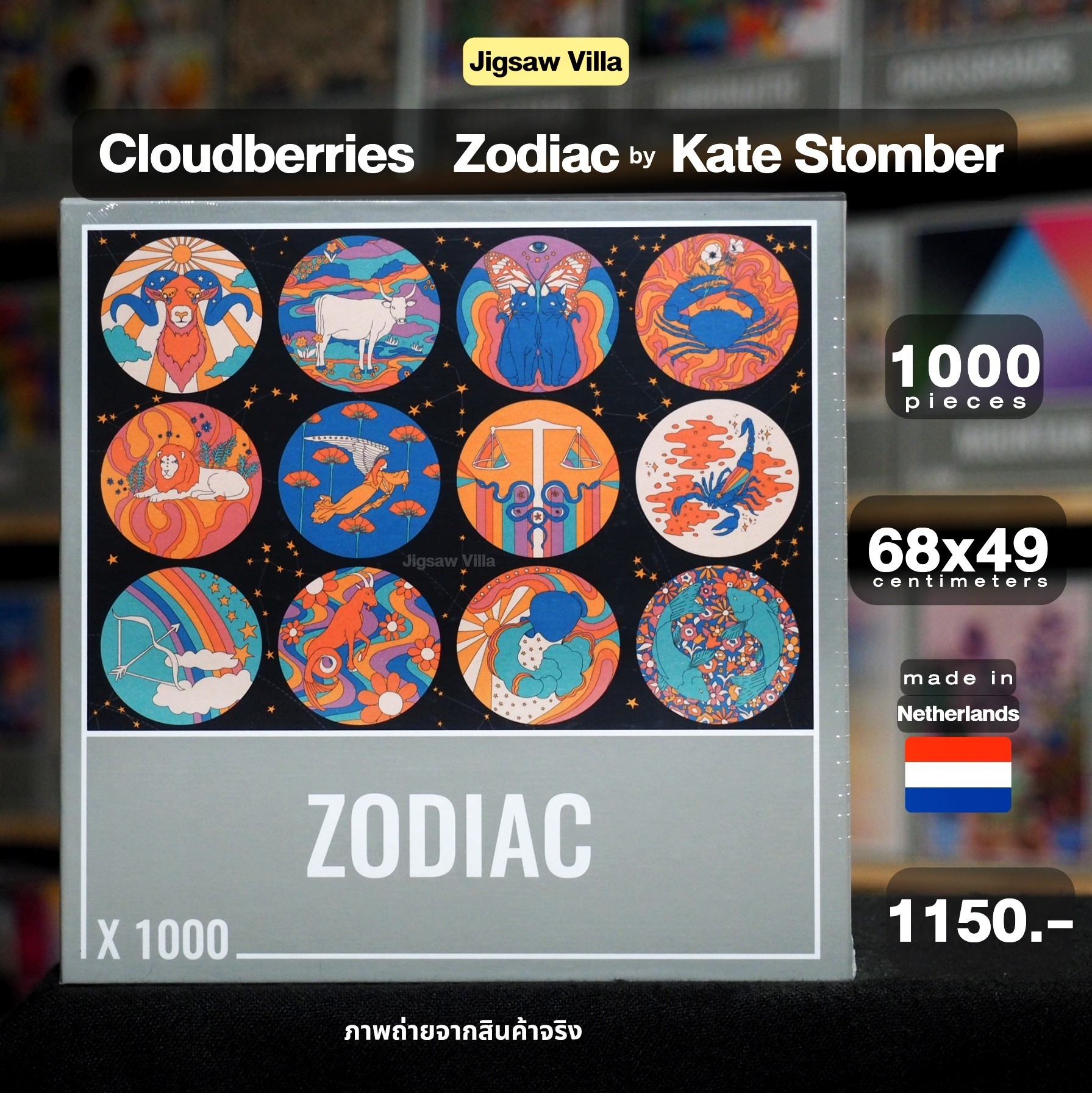 Cloudberries - Zodiac by Kate Stomber 1000 pcs.