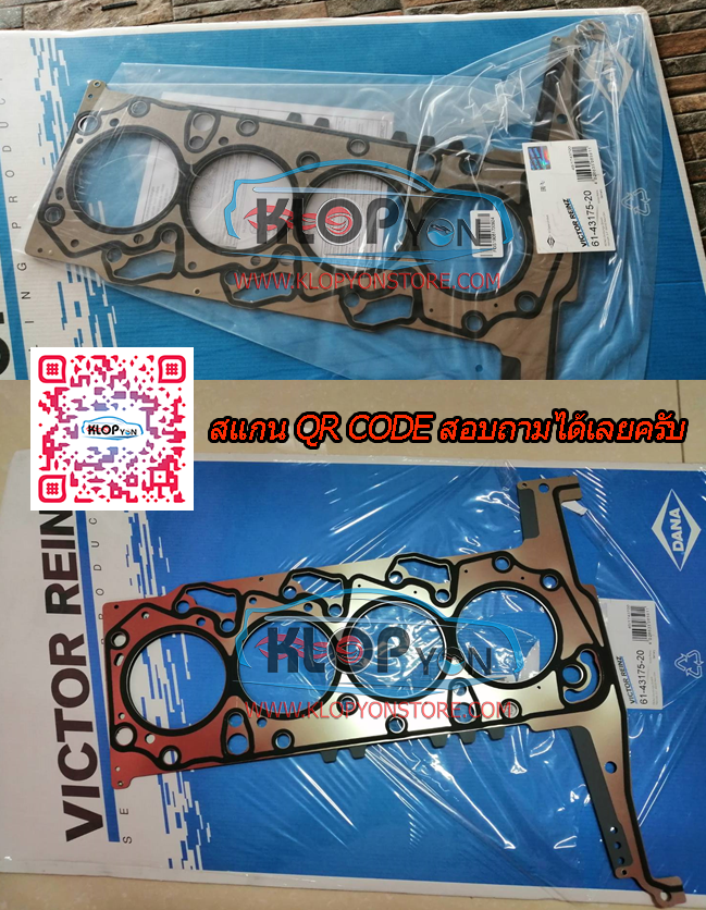 ปะเก็นฝาเหล็ก (Victor Reinz) FORD i4 Ranger 2.2L 1.20mm