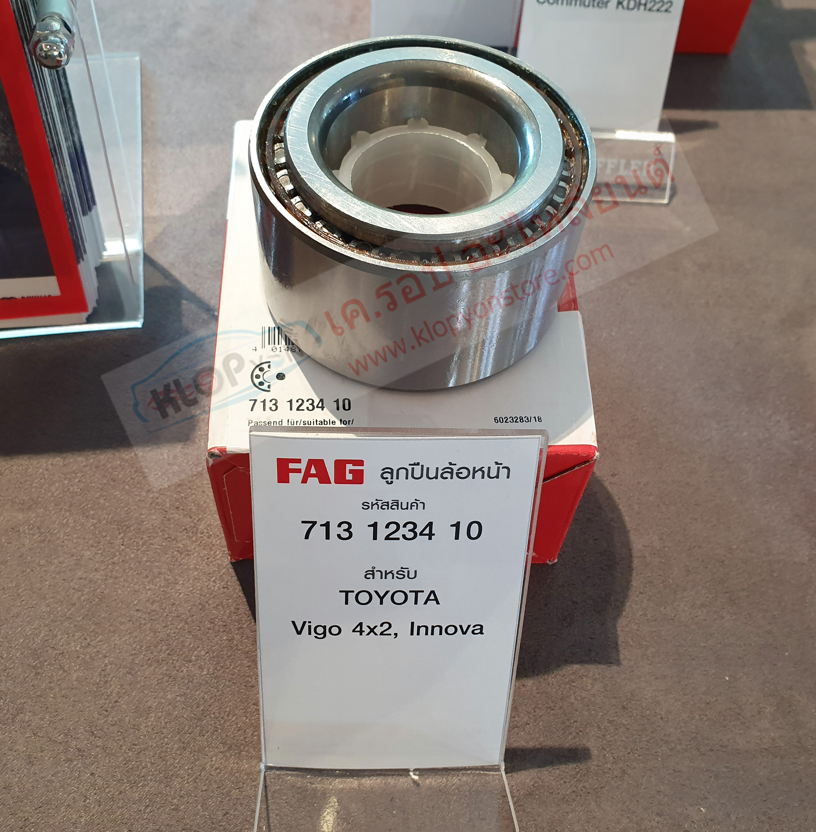 รหัสสินค้า 713 1234 10 ลูกปืนล้อหน้า(FAG) Toyota Vigo 4x2, Innova OE :90366-T0007