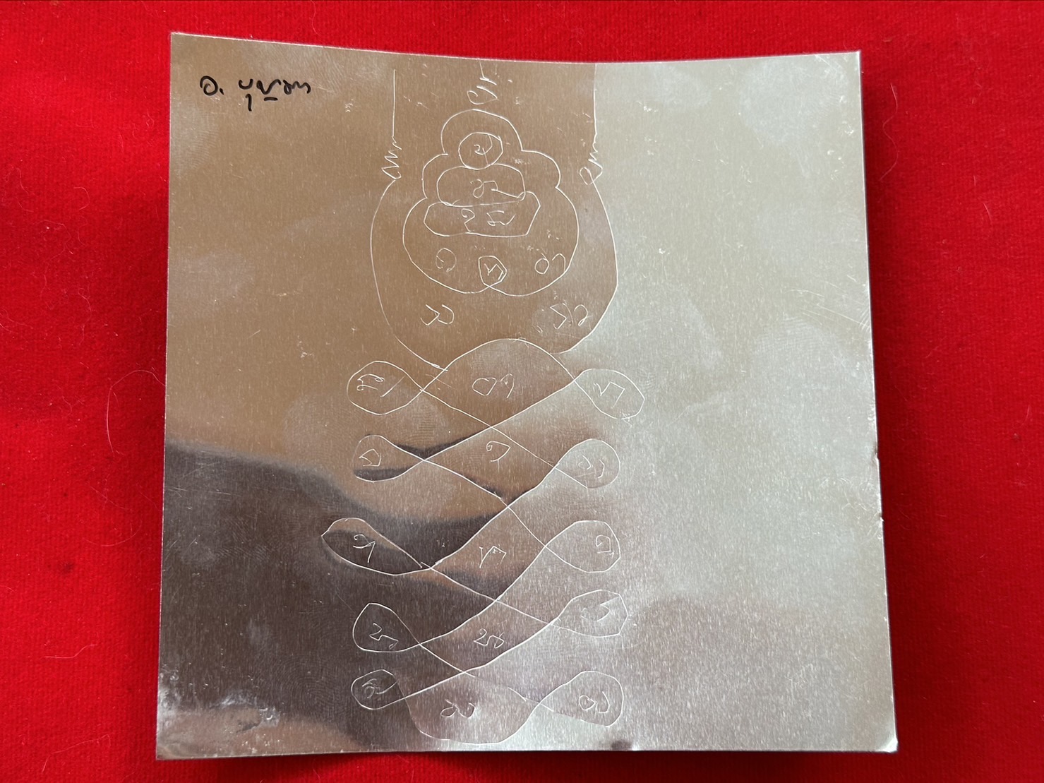 20/07/2566 มาเอามวลสารและจารแผ่นตะกรุดทำงั่งอยุธยา อาจารย์เวียง ขุนแผน