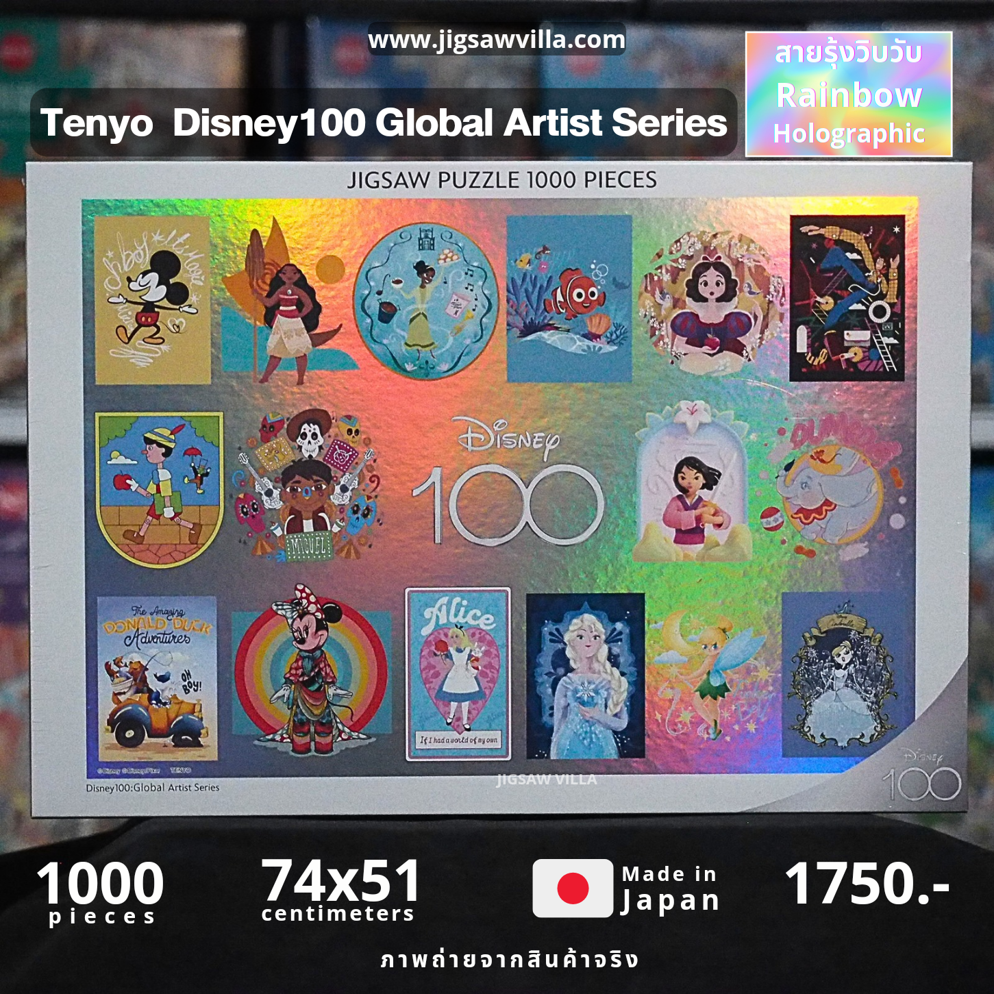 Tenyo - Disney : Disney100 Global Artist Series (Holographic) 1000 pcs.