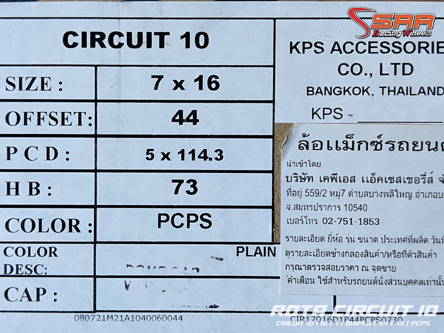 ROTA CIRCUIT 10 ขอบ16 5H114.3 ET44 PCPS ราคาพิเศษ