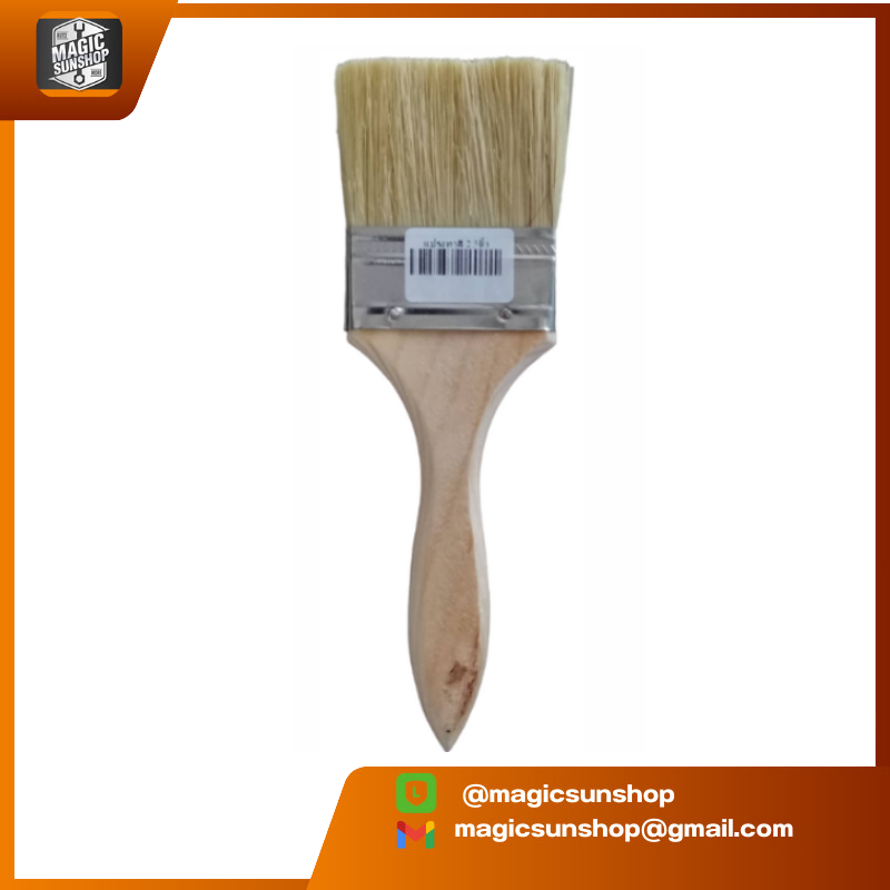 แปรงทาสี 2.5"