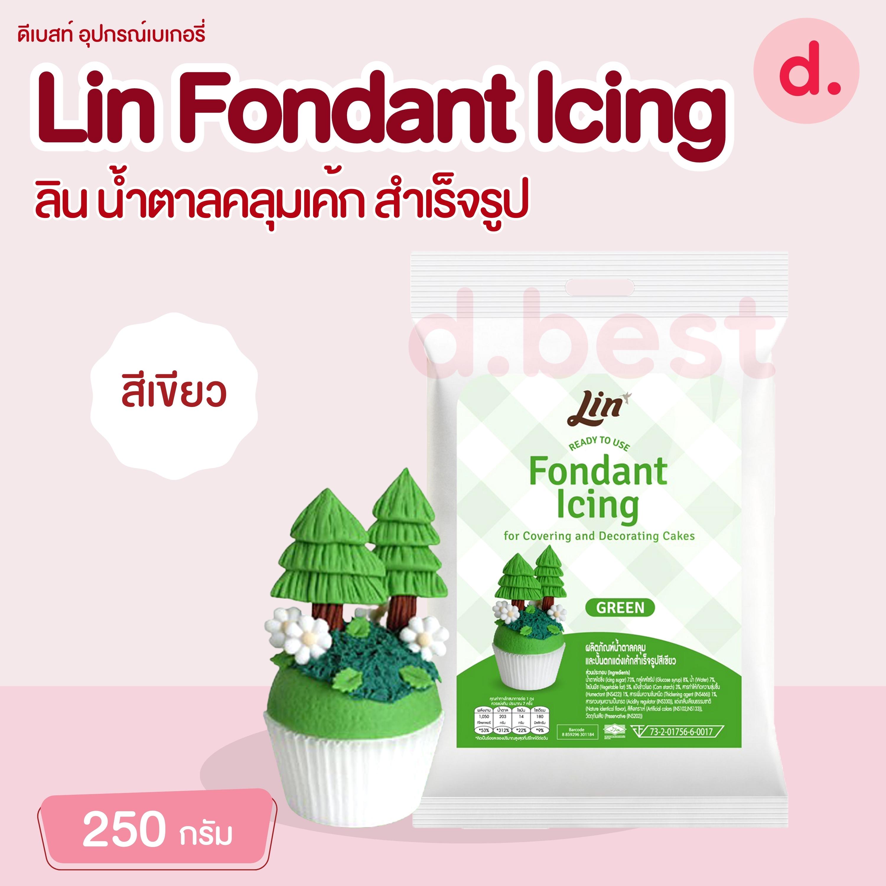 ลิน ฟองดองท์ น้ำตาลคลุมเค้กสำเร็จรูป (ขนาด 250 กรัม) Lin Fondant Icing