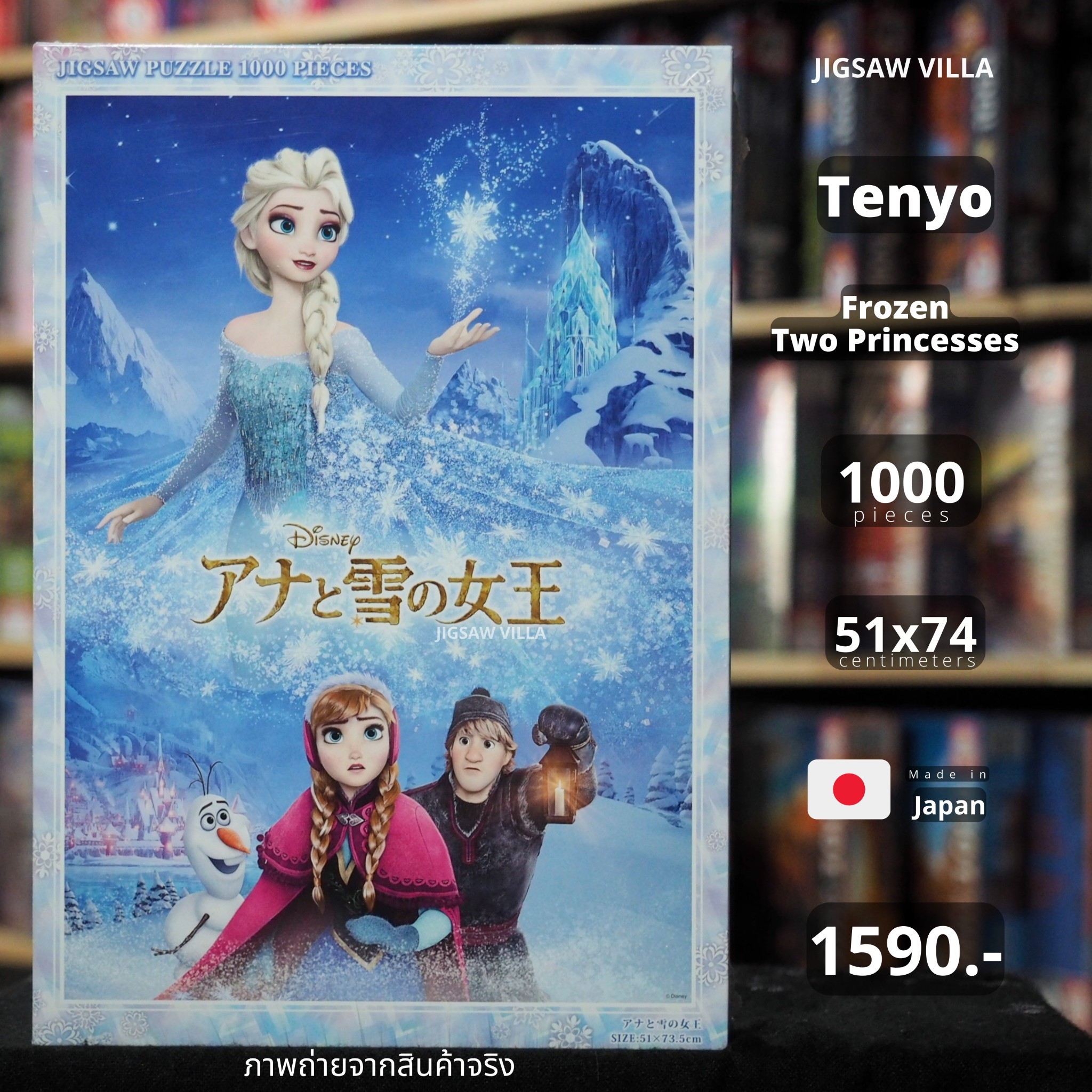 Tenyo - Disney : Frozen - Two Princesses 1000 pcs.