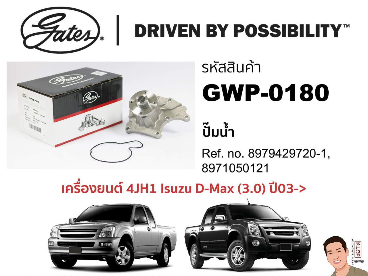 GWP0180 ปั๊มน้ำรถยนต์(GATES) ISUZU D-Max ก่อน Commonrail 3.0L, D-Max TFS77 เครื่องยนต์ 4JH1