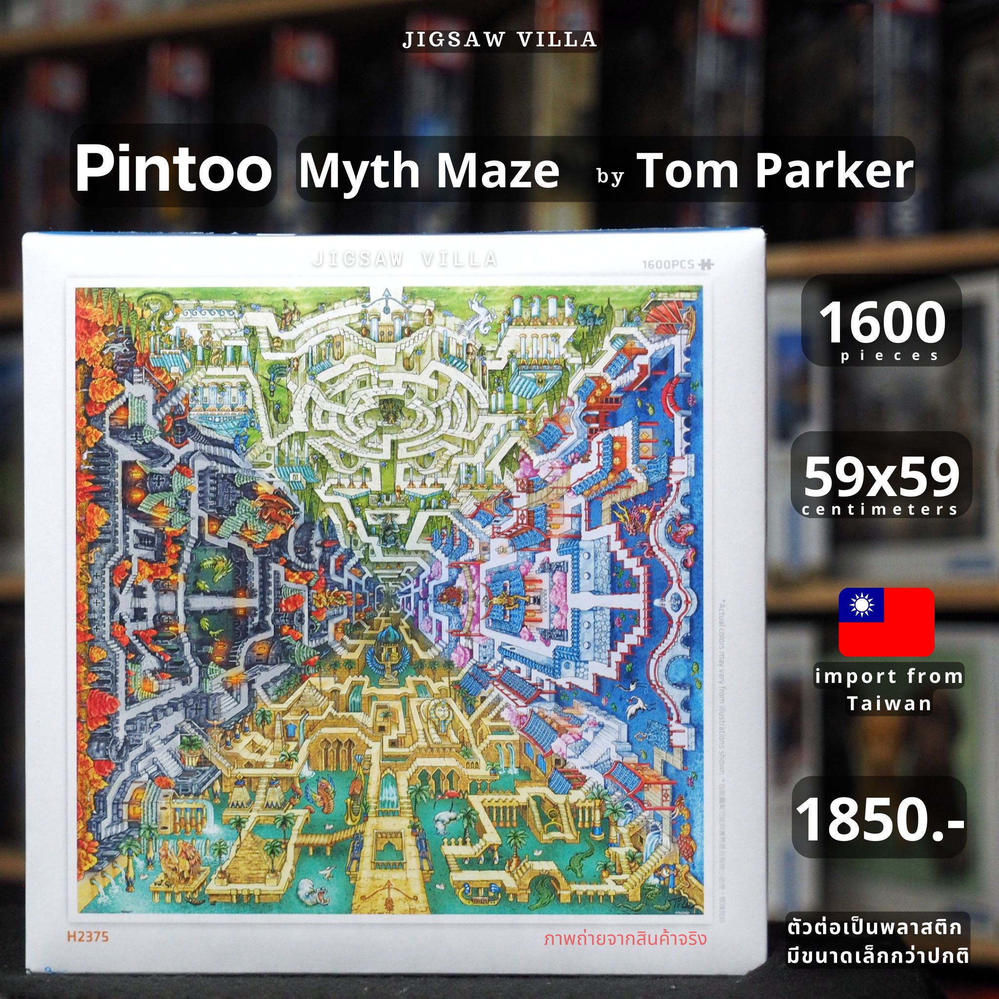Pintoo - Myth Maze by Tom Parker 1600 pcs.