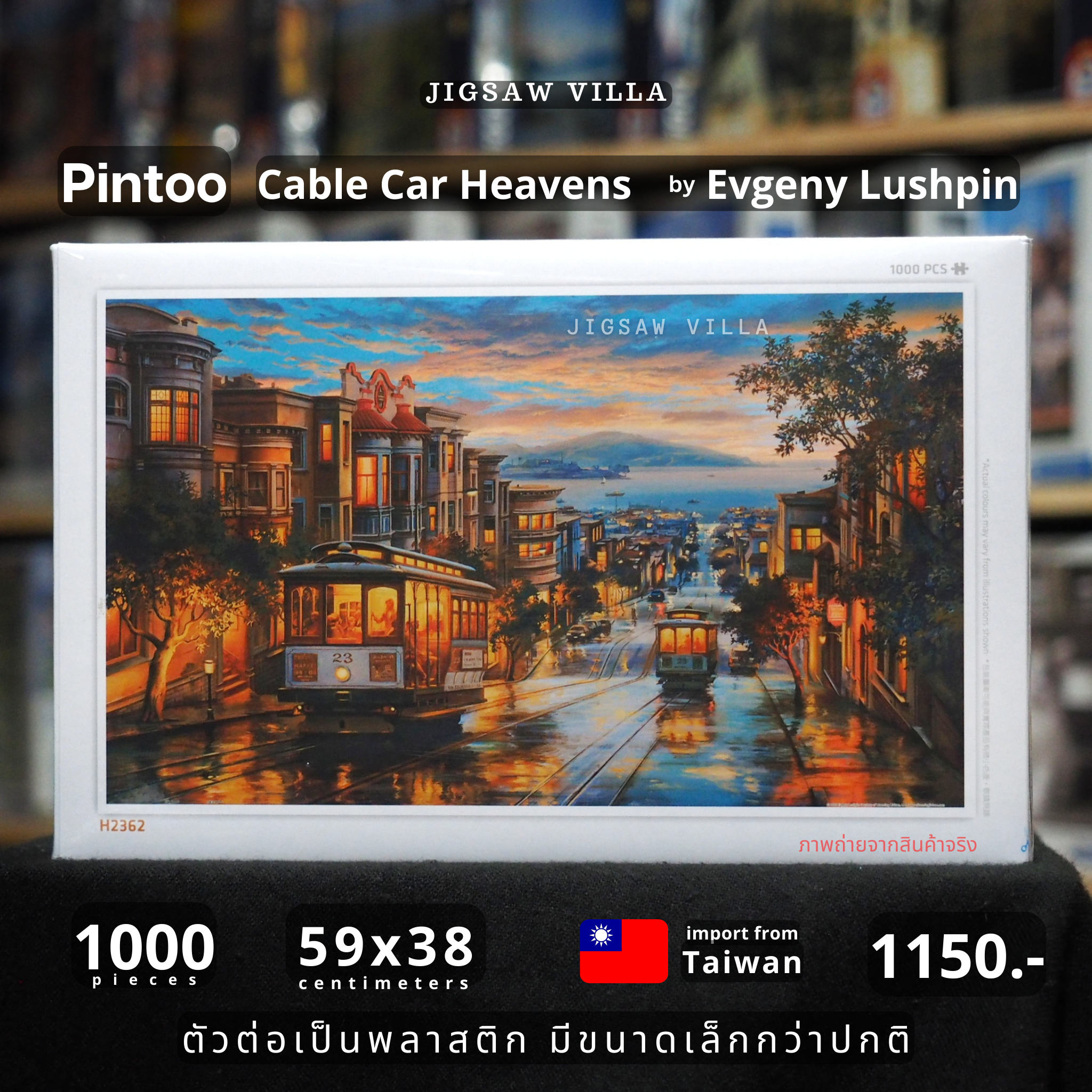 Pintoo - Cable Car Heavens by Evgeny Lushpin 1000 pcs.