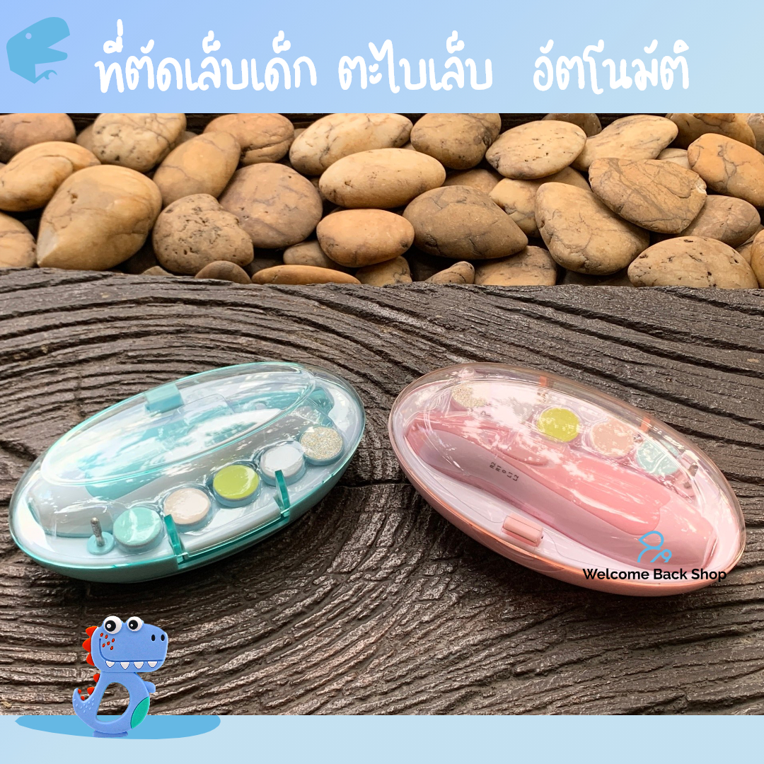 กรรไกรที่ตัดเล็บเด็ก ทารก อัตโนมัติรุ่นใหม่ ล่าสุดปลอดภัยด้วย Baby Nail Trimmer จากโรงงานผู้ผลิต โดยตรงราคาพิเศษ ช่วงนี้เท่านั้น
