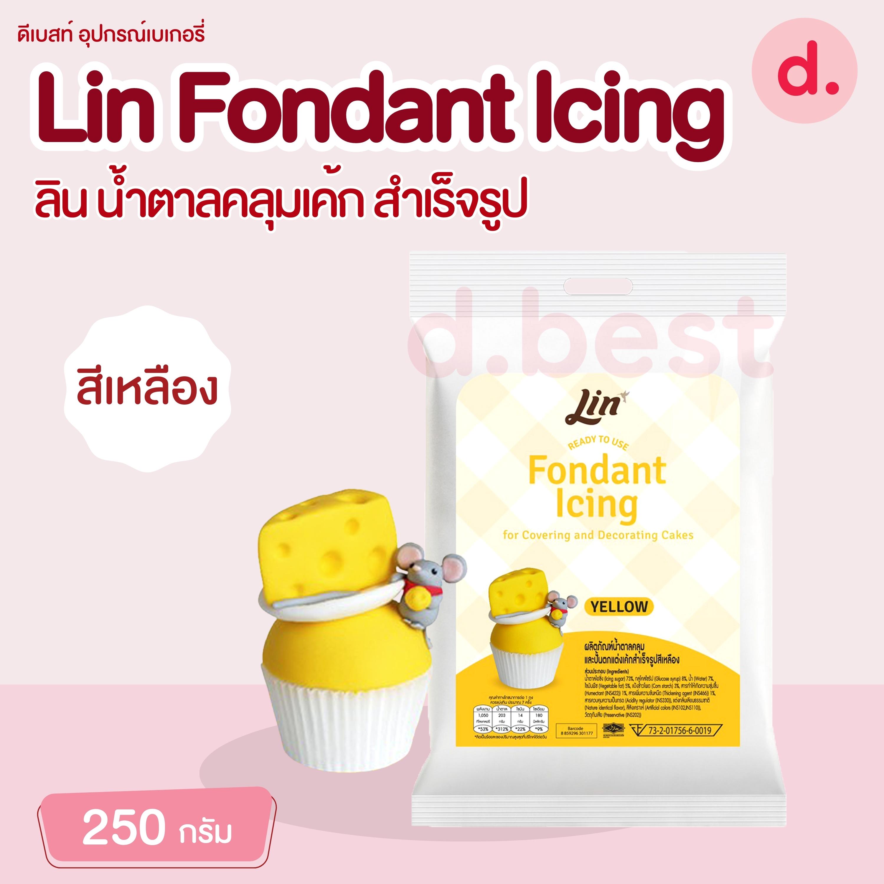 ลิน ฟองดองท์ น้ำตาลคลุมเค้กสำเร็จรูป (ขนาด 250 กรัม) Lin Fondant Icing
