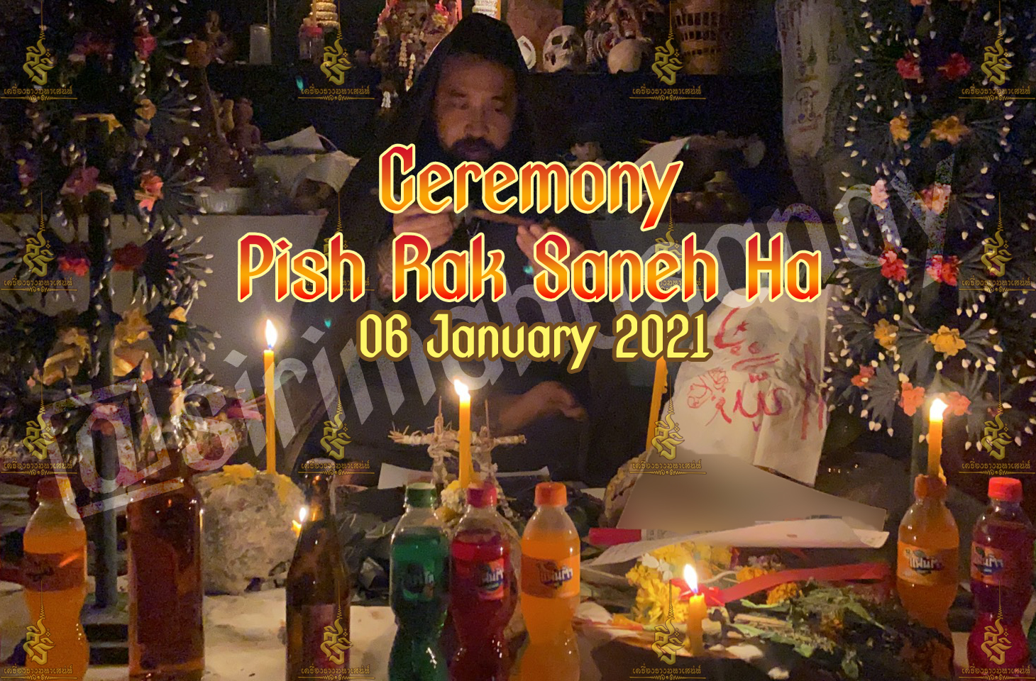 พิธีพิษรัก (ทำเสน่ห์สายอิสลาม) อาจารย์เดี่ยว สุทธิกาโร สำนักสักยันต์เข็มเสน่ห์บูรพา