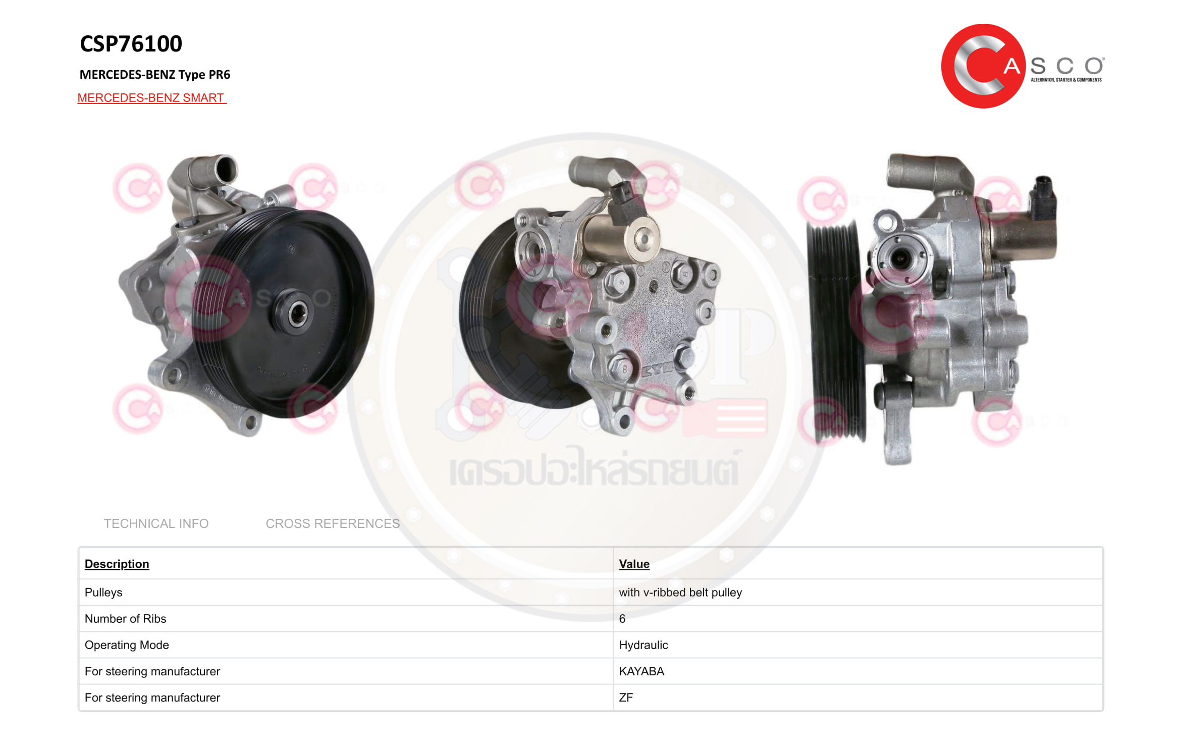10.CSP76100GS ปั๊มพวงมาลัยเพาเวอร์(CASCO) BENZ รุ่น W212 (W212, E250 W207 C250)