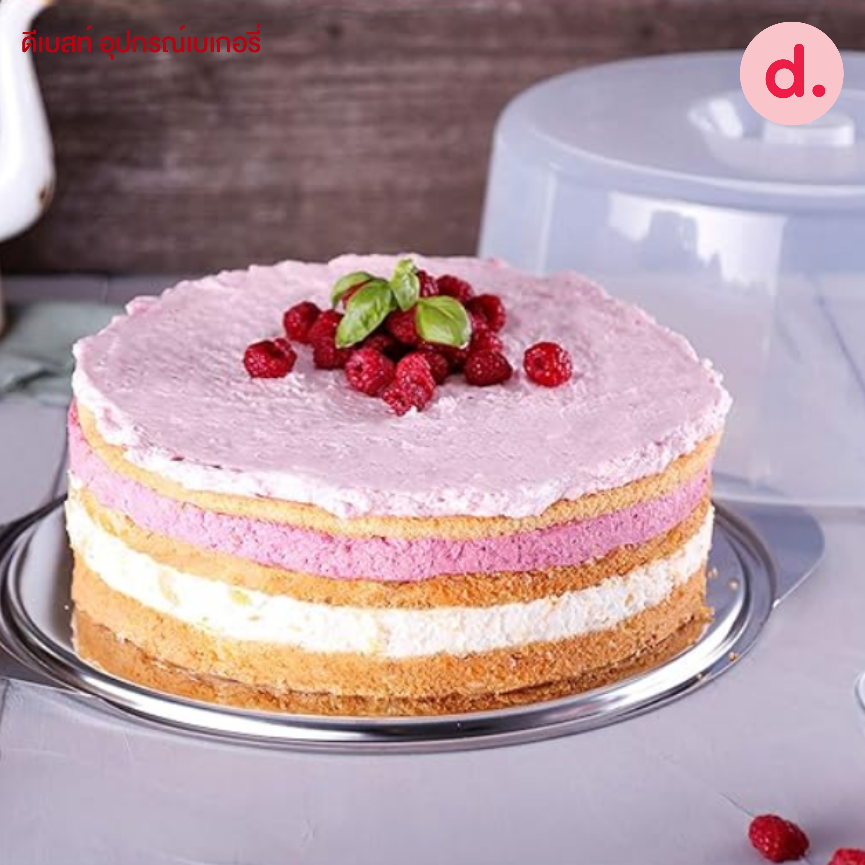 Cake tray 423 ถาดโชว์เค้กกลม ฐานสีขาวฝาใส 1 ปอนด์