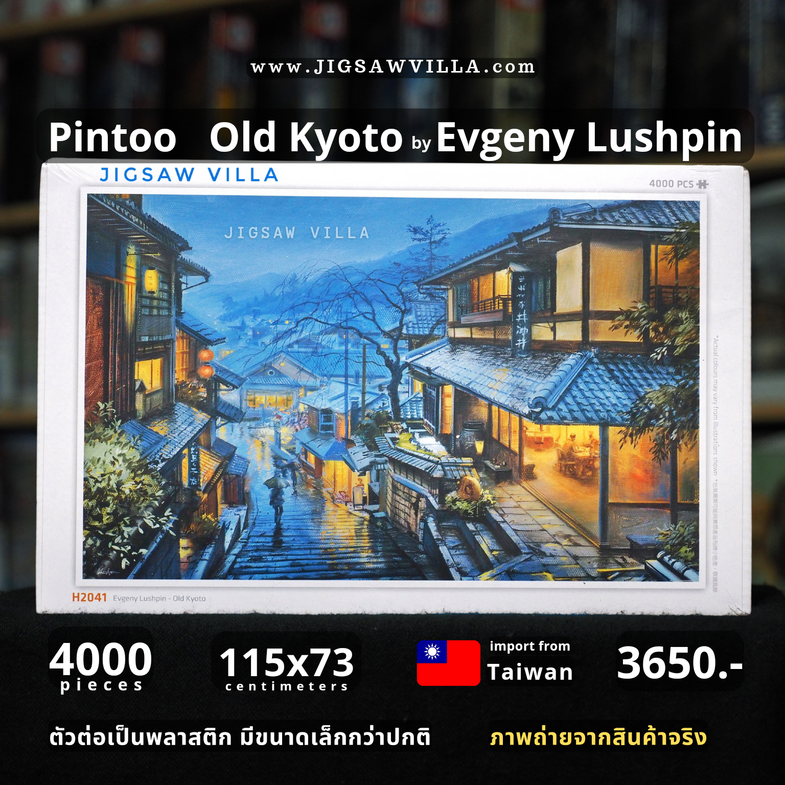 Pintoo - Old Kyoto by Evgeny Lushpin 4000 pcs.