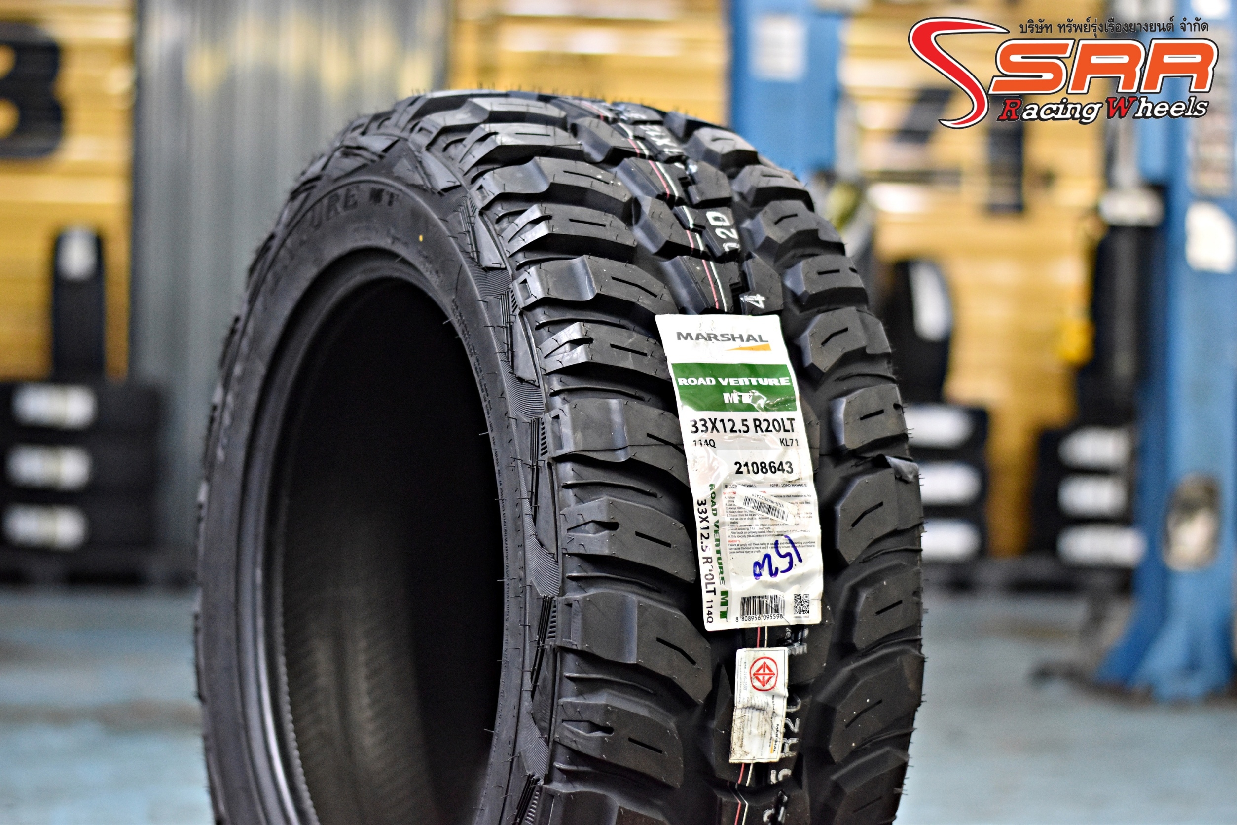 MARSHAL ROAD VENTURE MT KL71 33x12.50R20 ยางมัดเกาหลี ราคาพิเศษ