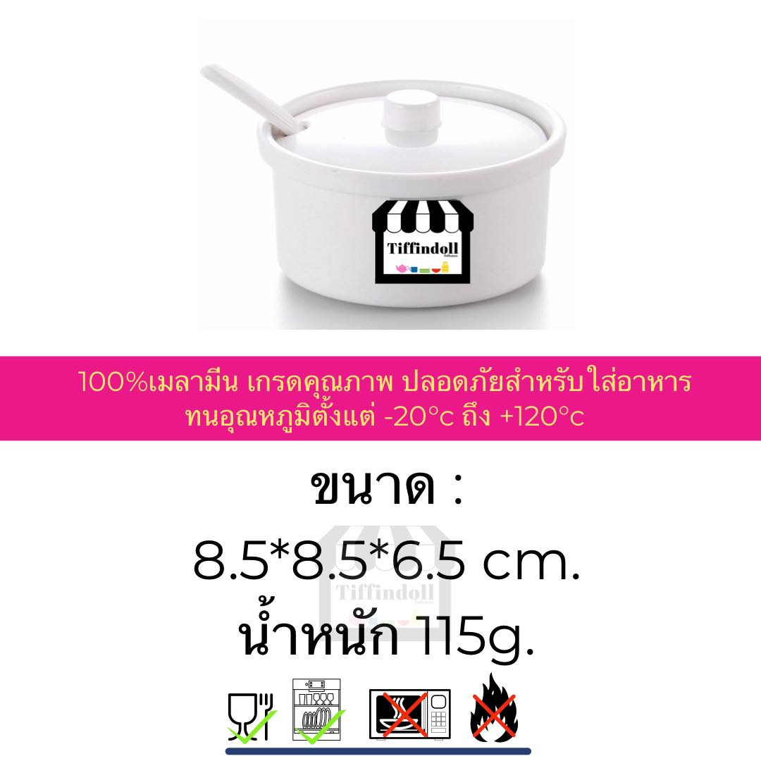 ถ้วยใส่เครื่องปรุง กระปุกเครื่องปรุง พร้อมช้อน