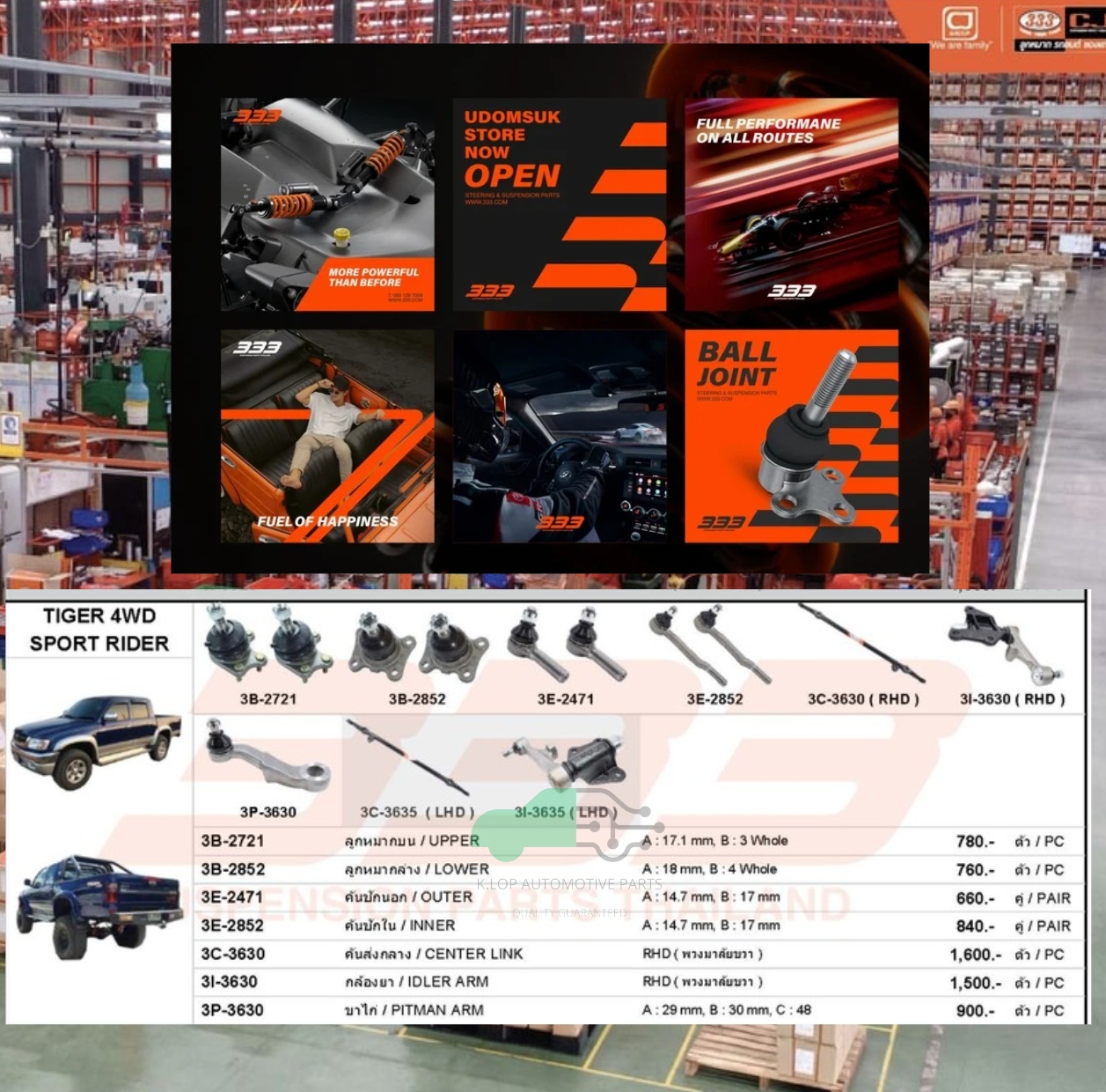 ชุดลูกหมาก (333) TOYOTA Tiger 4WD Sport Rider ( 11 ชิ้น )