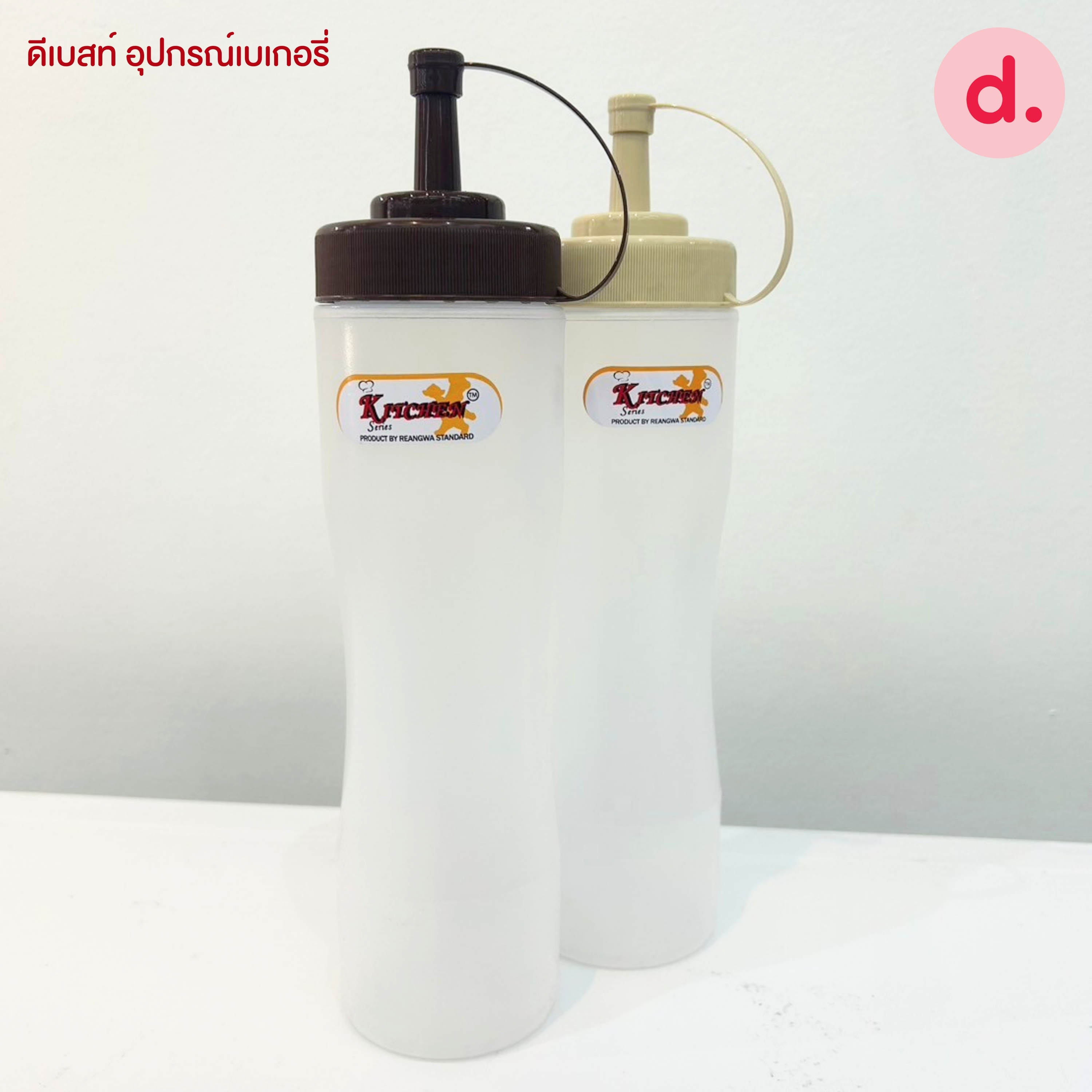 RW.9513 ขวดบีบซอสพลาสติก ขนาด 25 ออนซ์ (1 ชุด/3 ชิ้น)