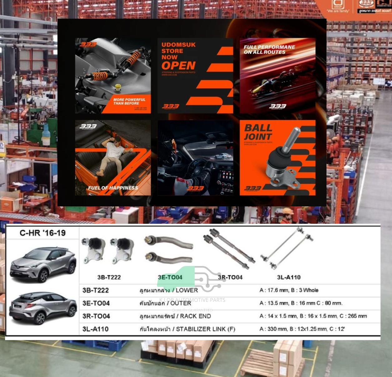 ชุดลูกหมาก (333) TOYOTA C-HR 2016-2019 ( 8 ชิ้น )