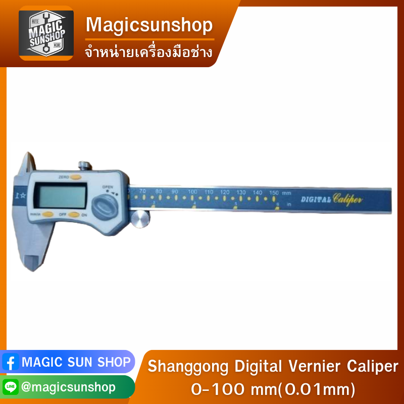 Shanggong Digital Vernier Caliper 0-100 mm(0.01mm)