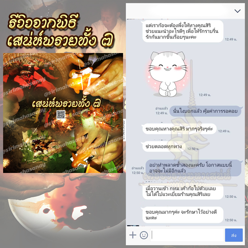 พิธีเสน่ห์แม่พรายทั้ง 7 อาจารย์เขมร พนมกุเลน