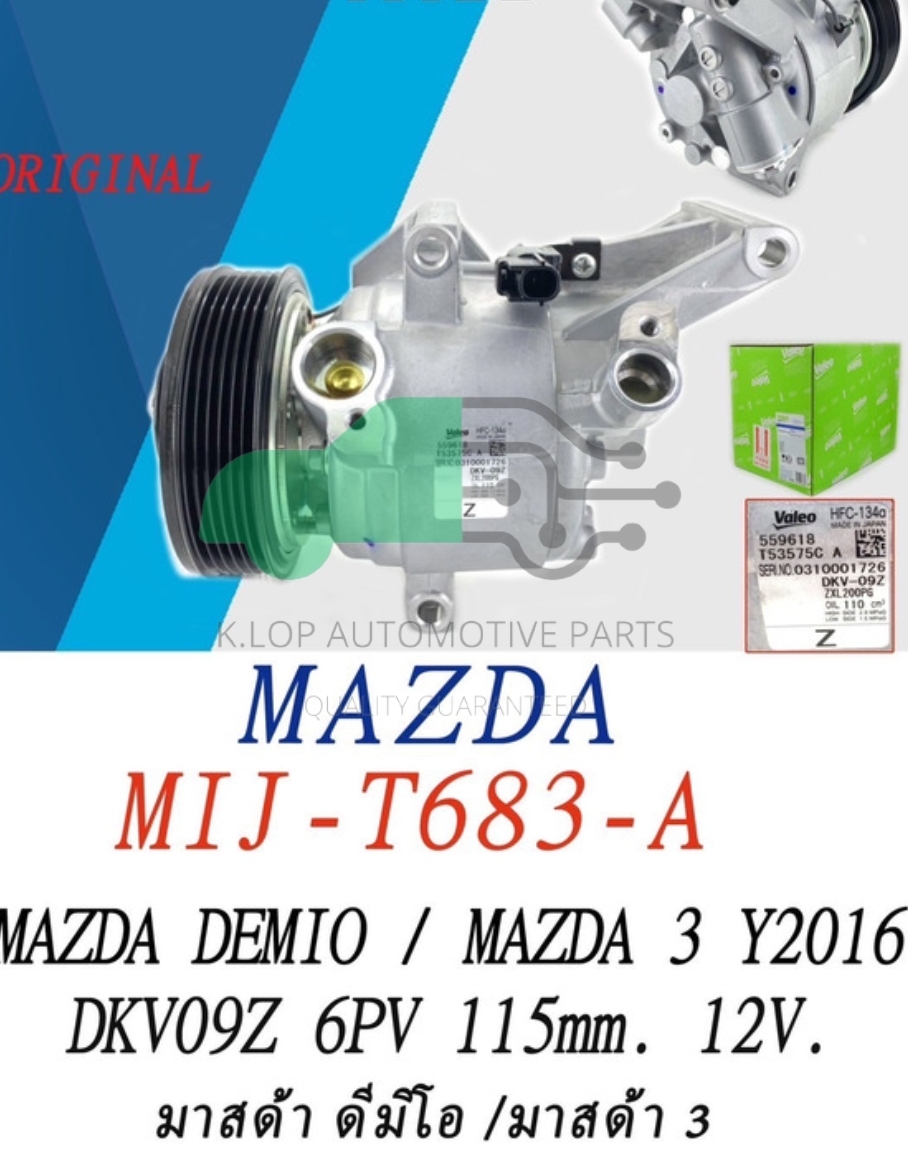 คอมแอร์แท้ Valeo รุ่น Mazda 3 2016-