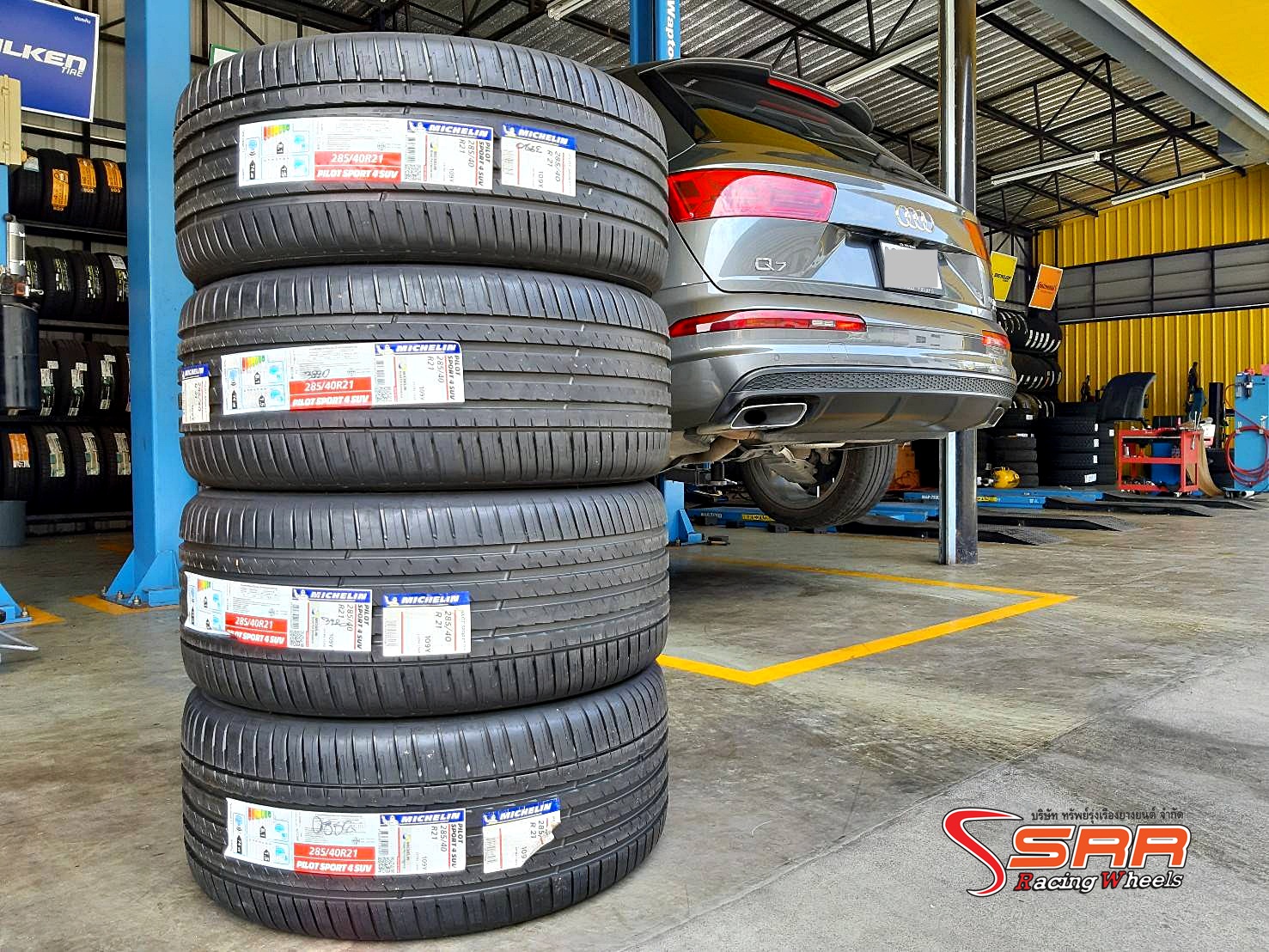 MICHELIN PILOT SPORT 4 SUV 285/40R21 ราคาพิเศษติดตั้งรถ AUDI Q7