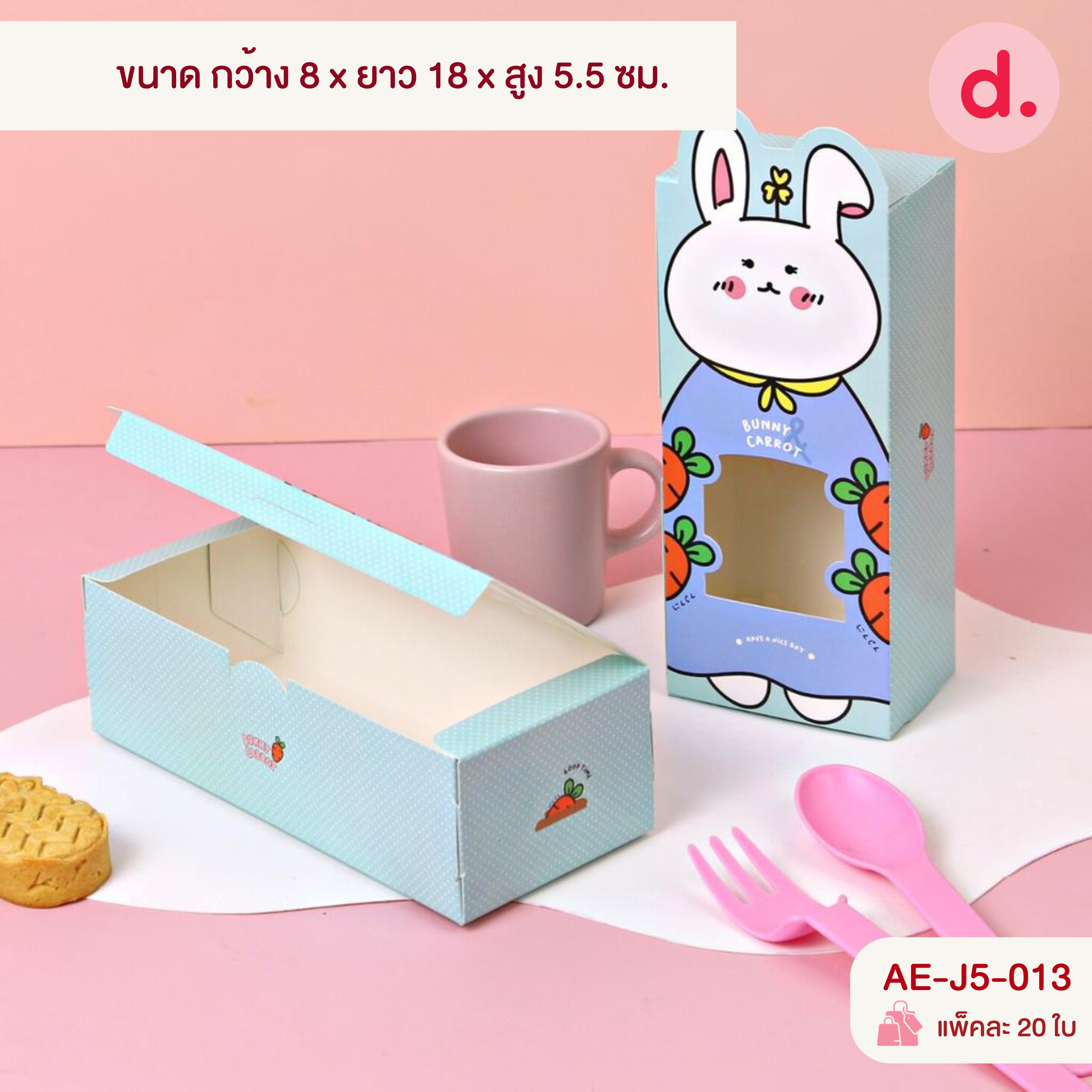 กล่องคุกกี้ยาว เจาะหน้าต่าง พิมพ์ลาย ขนาดต่างๆ