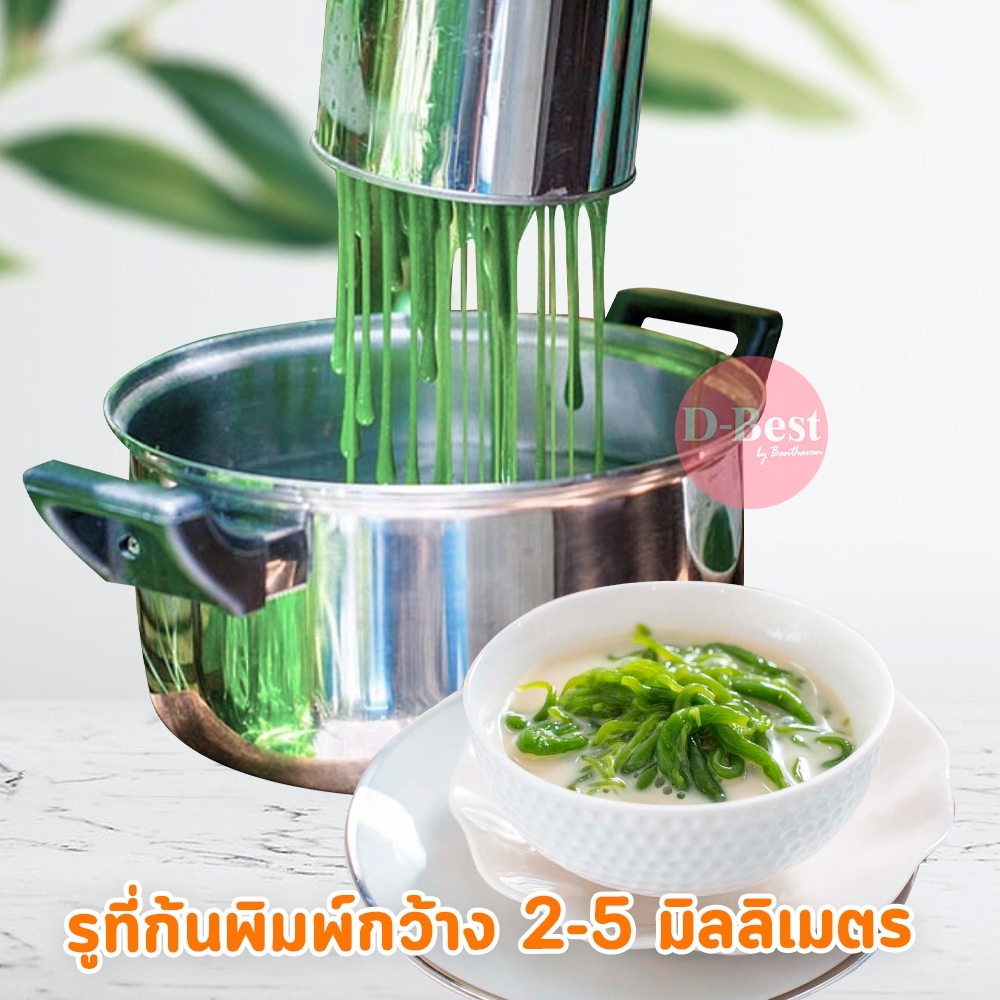 ที่กดลอดช่องสแตนเลส อุปกรณ์ทำลอดช่อง (เล็ก,กลาง,ใหญ่)