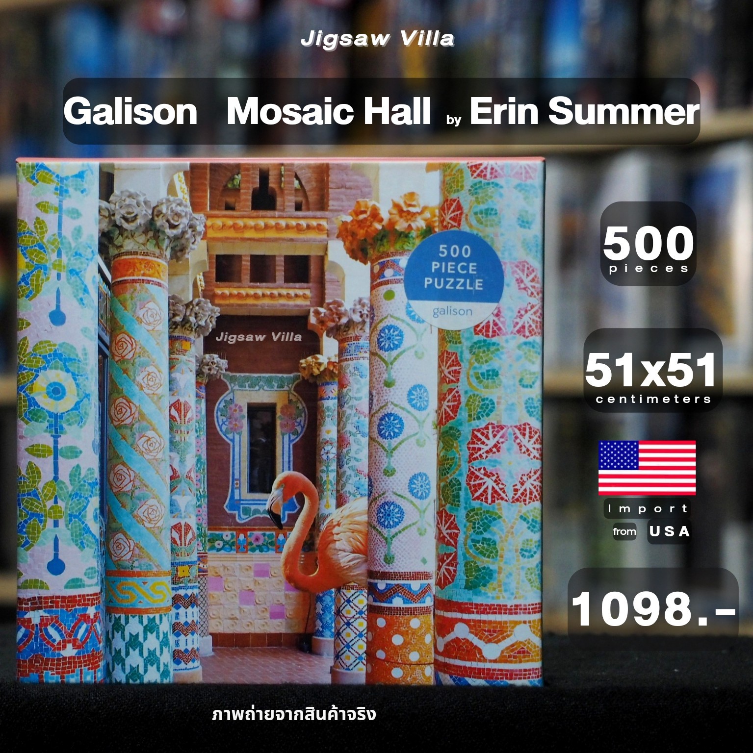 Galison - Mosaic Hall by Erin Summer 500 pcs.