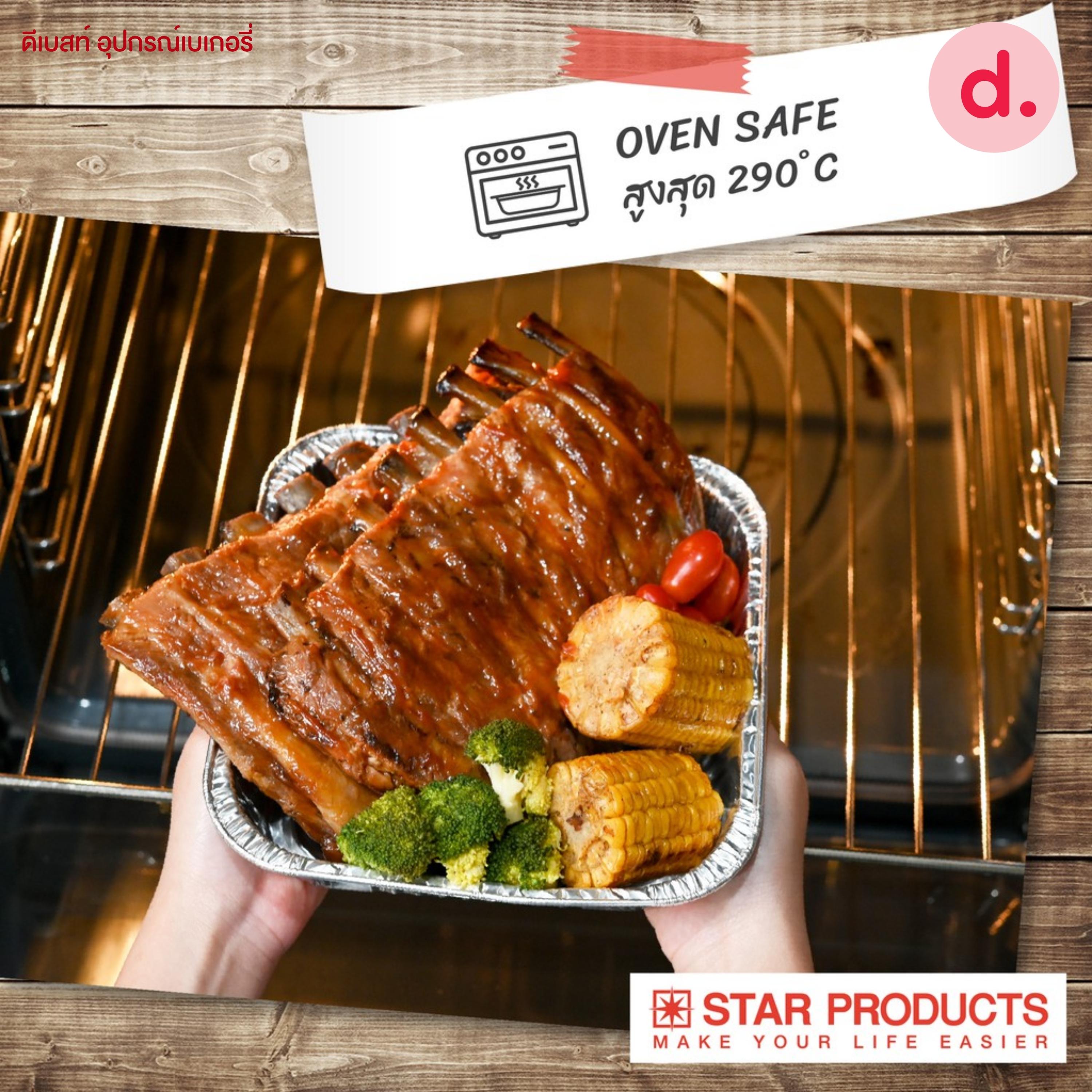 ถาดฟอยล์ Star Products 4484-P พร้อมฝา บรรจุ 5 ชิ้น/แพ็ค