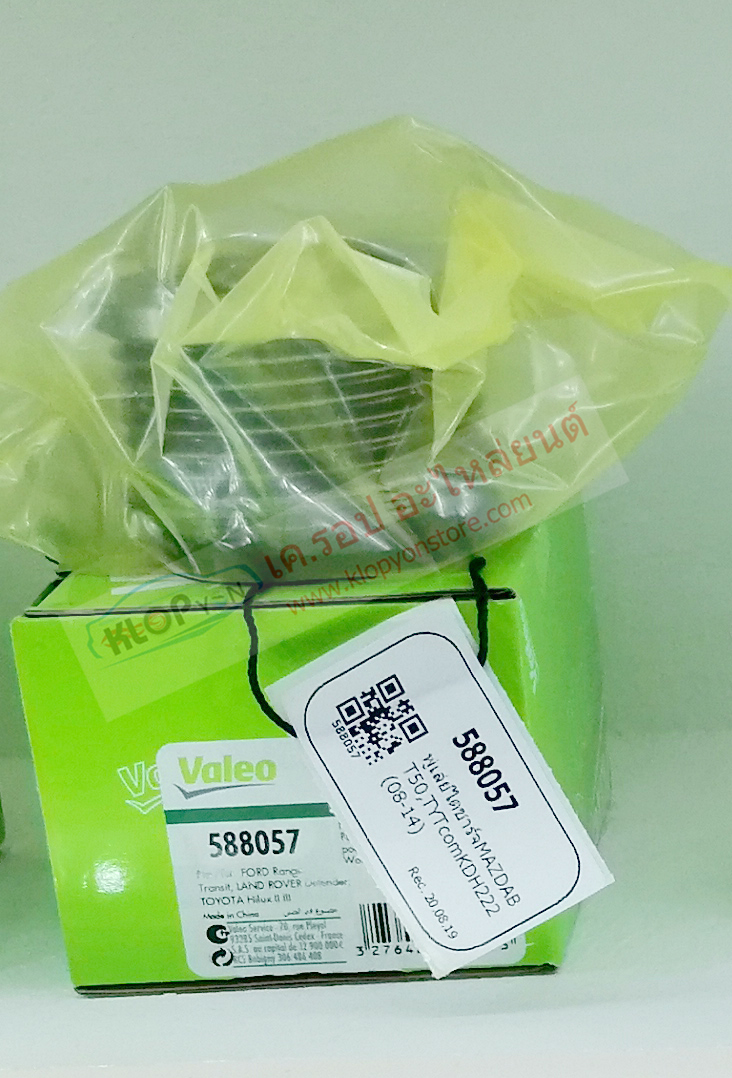 (พูเล่ย์ไดชาร์จ Valeo 588057) Mazda BT50,TYTcom KDH222 ปี08-14