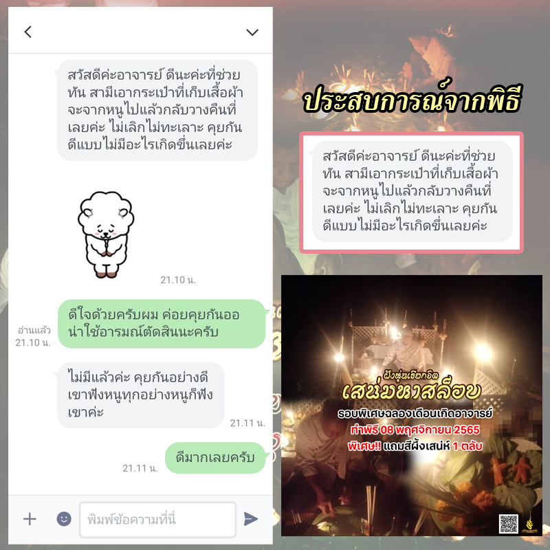 พิธีฝังหุ่นเรียกจิตสายเขมร (ทำให้รัก) อาจารย์เขมร พนมกุเลน