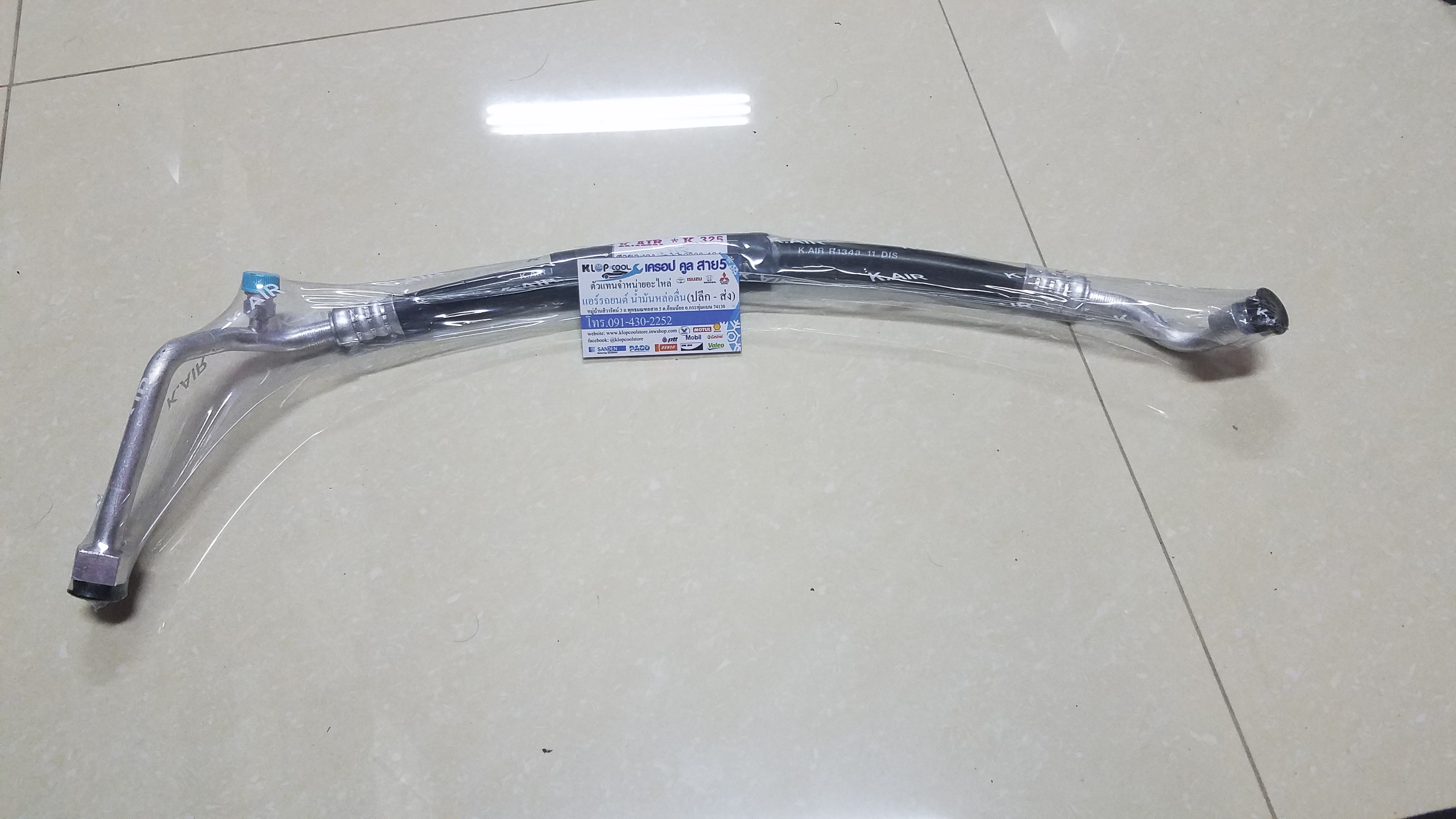 สายน้ำยาแอร์กลาง Honda Jazz'08 134a