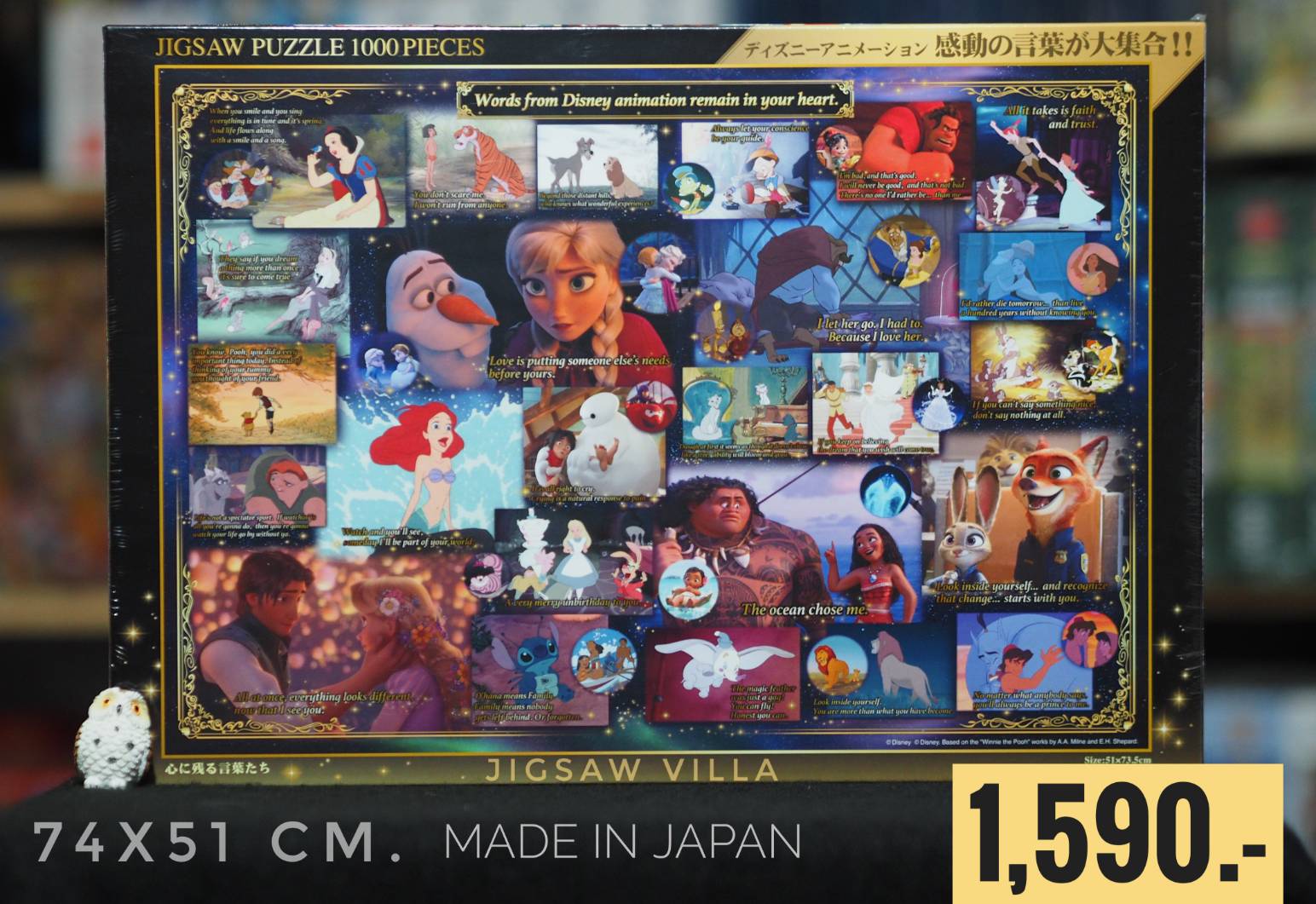 Tenyo - Disney : Memorable Lines 1000 pcs.