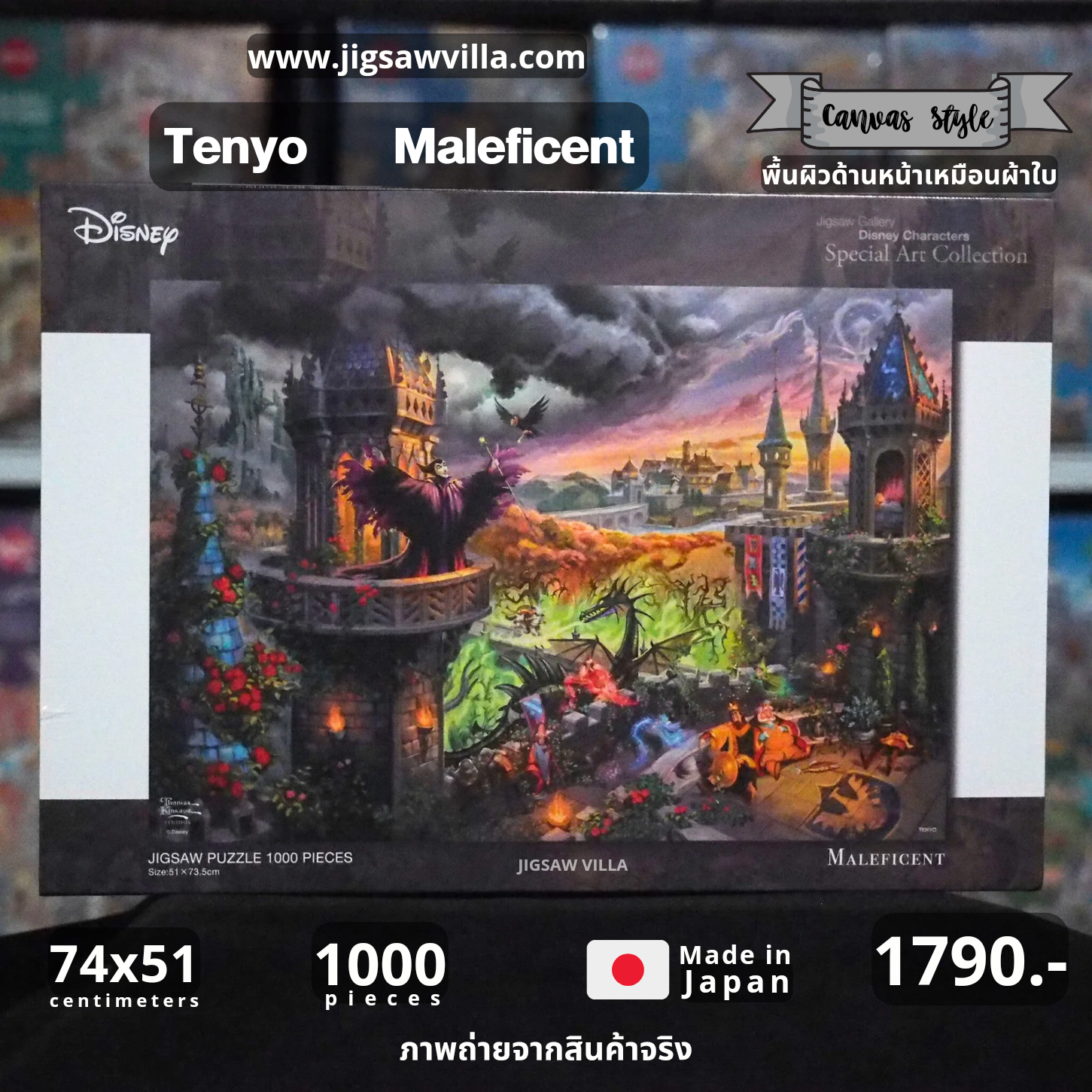 Tenyo - Disney : Maleficent by Thomas Kinkade (Canvas Style) 1000 pcs.