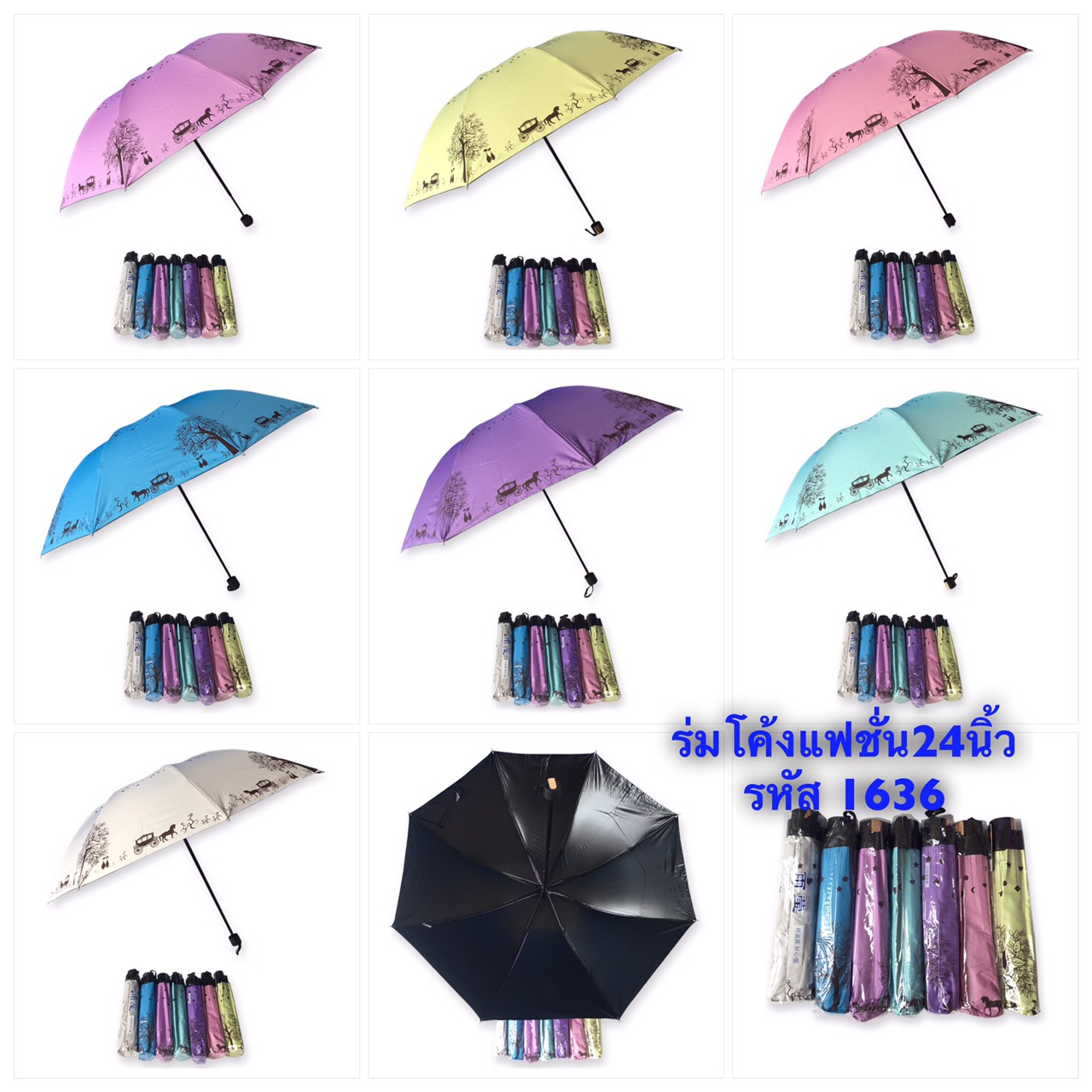 ร่มโค้ง24นิ้ว-รหัส-1636