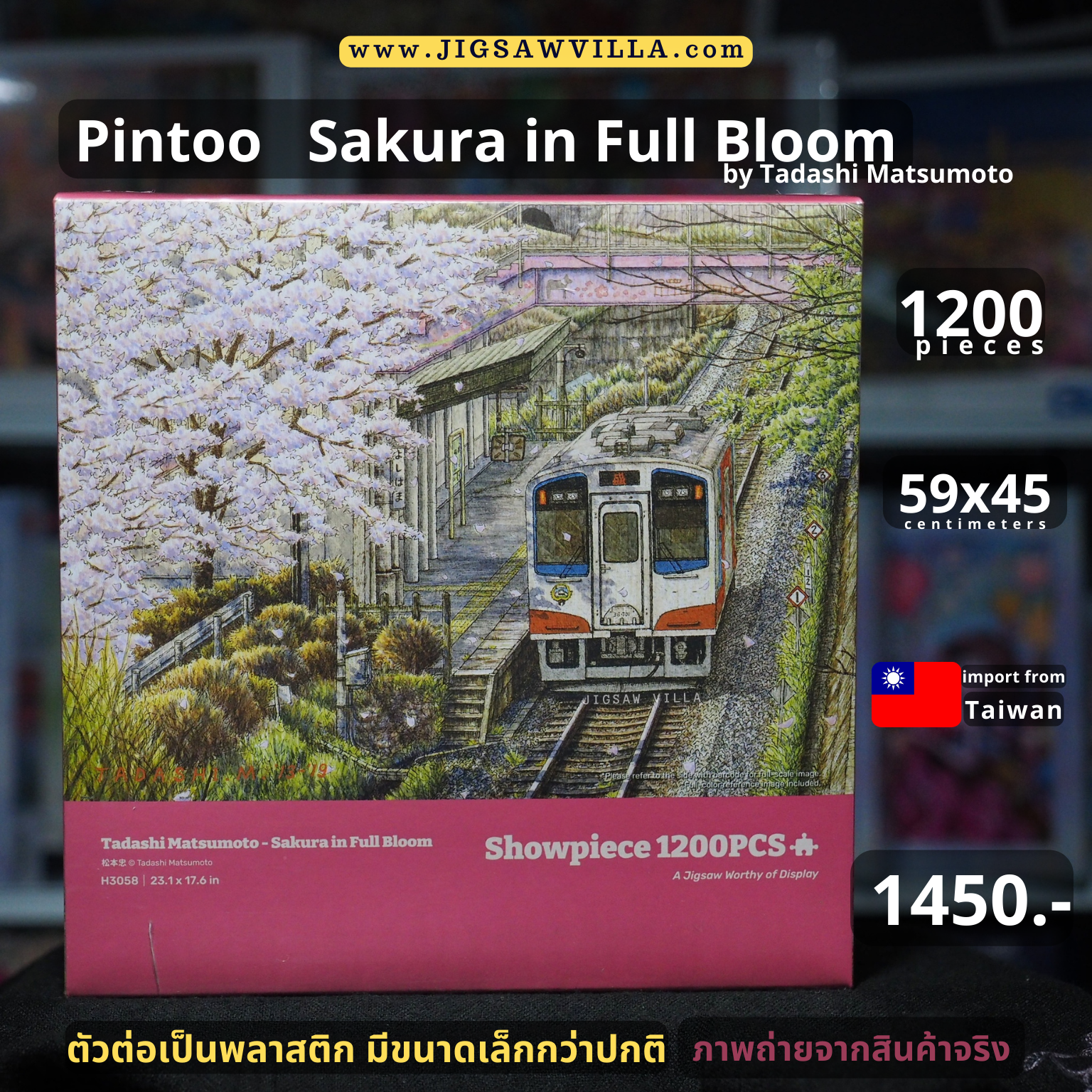 Pintoo - Sakura in Full Bloom by Tadashi Matsumoto 1200 pcs.