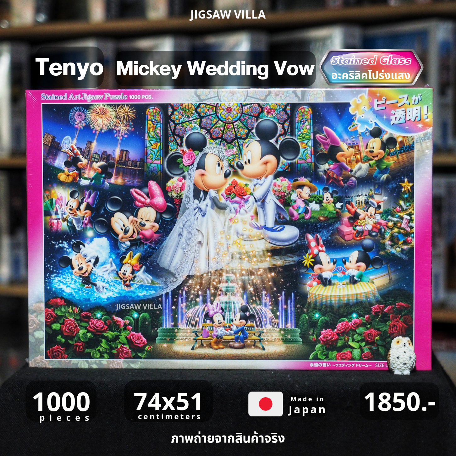 Tenyo - Disney : Mickey - Wedding Vows (Stained Glass) 1000 pcs.
