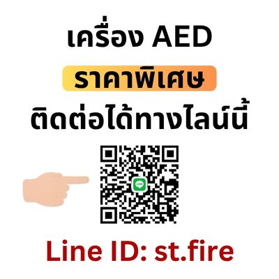 เครื่องกระตุกหัวใจไฟฟ้า Zoll AED 3 (มีหน้าจอแสดงผล)