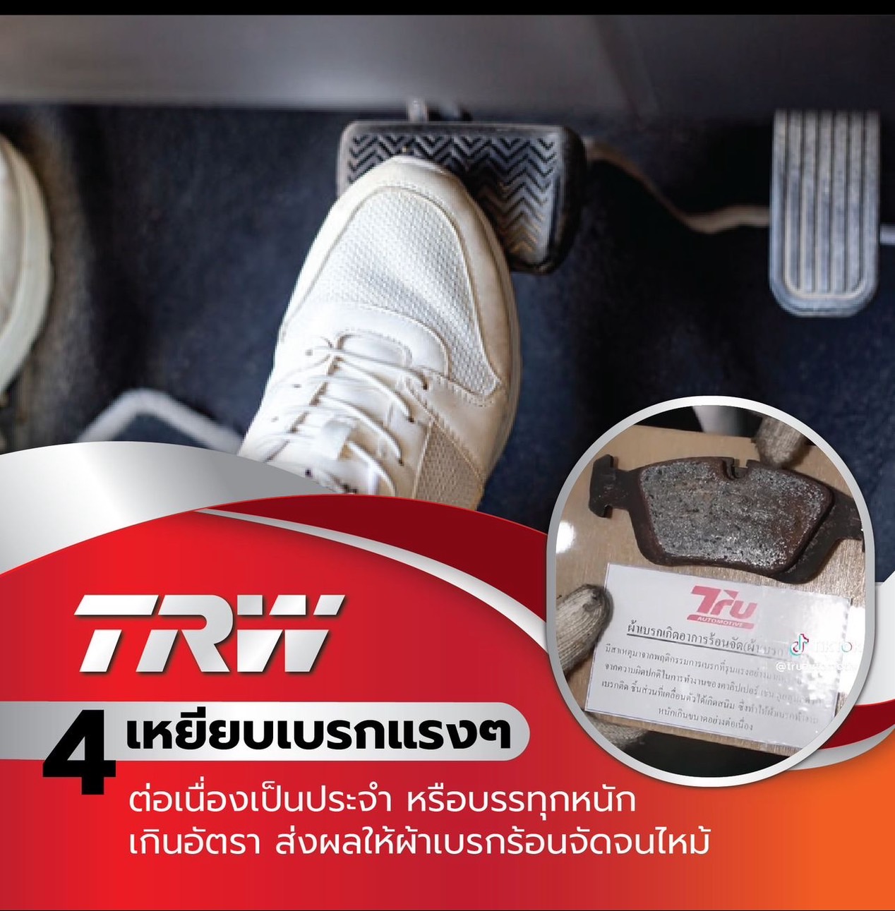 GDB1758 ผ้าเบรกหลังแท้ TRW (COTEC) : PORSCHE 997 CARRERA 4S 3.6L, 3.8L /CARRERA S, CARRERA 4S,GTS / 3.8L 2004-2014