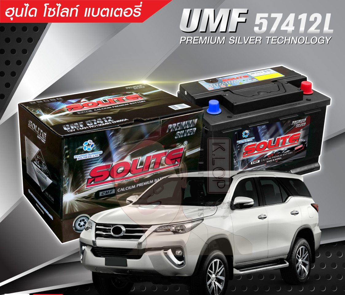 แบตเตอรี่ Solite UMF 57412/13-L3 L : DIN75 แท้ MADE IN KOREA