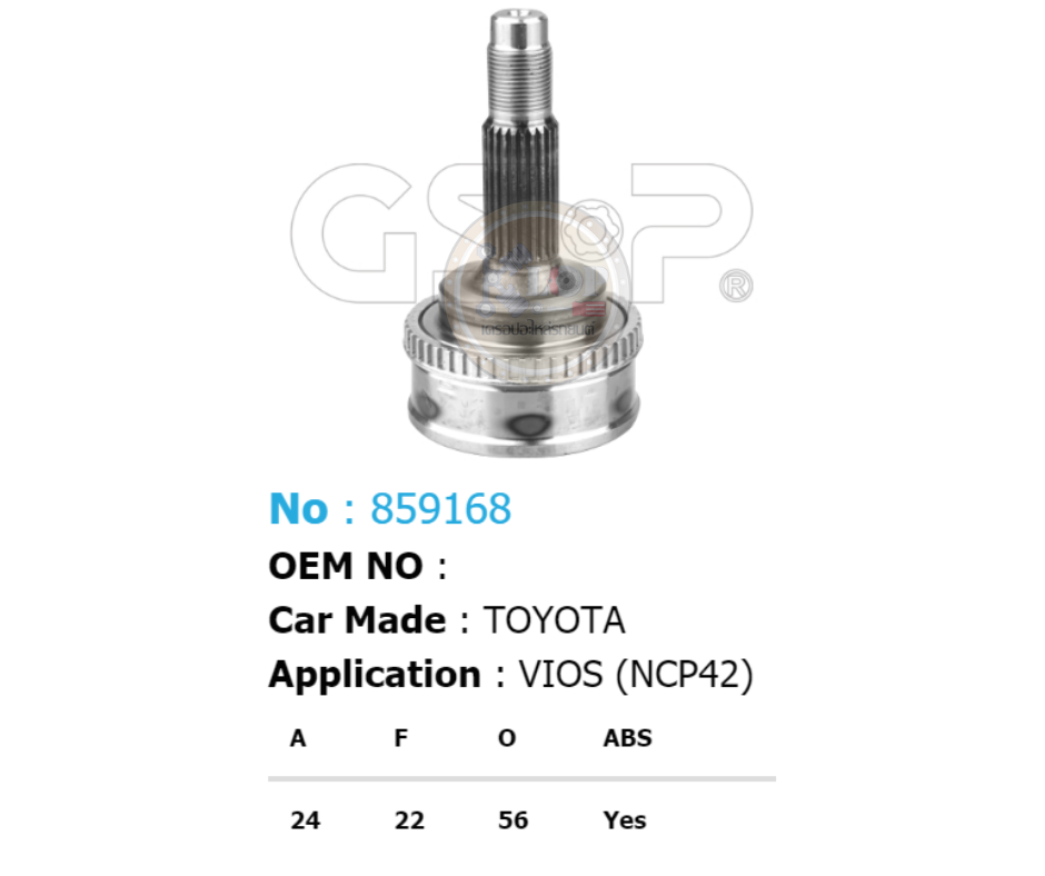 รหัสสินค้า 859168 [หัวเพลานอก ยี่ห้อGS-P] TOYOTA YARIS (VITZ) 1.3