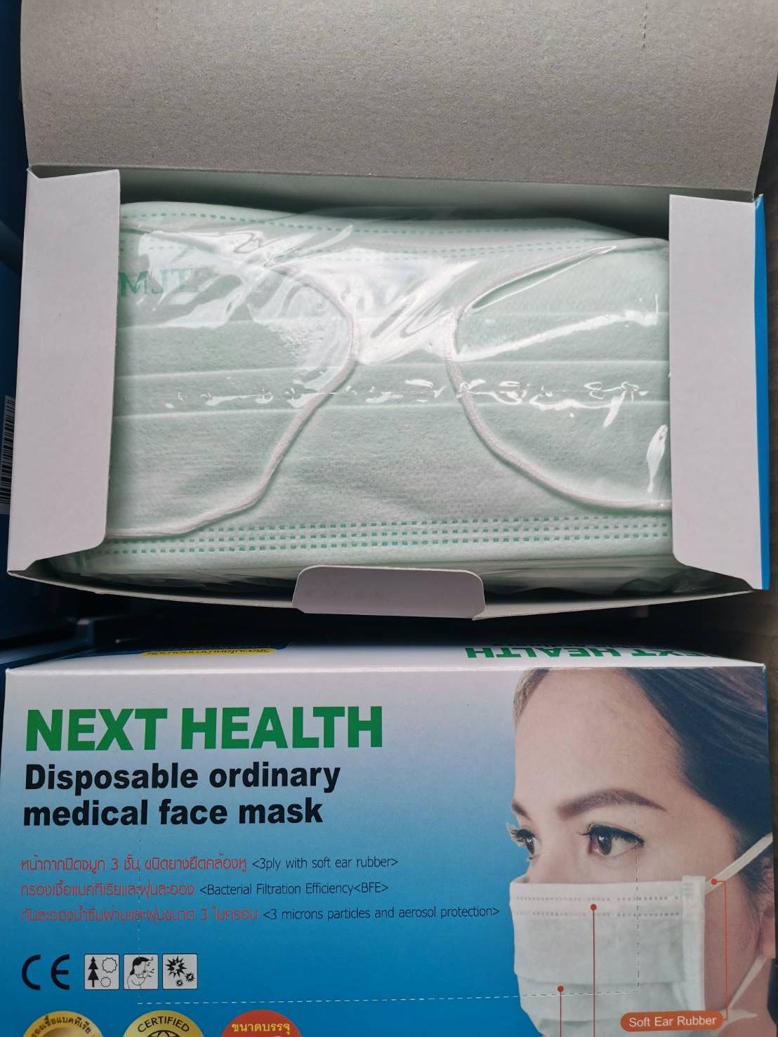หน้ากากอนามัยทางการแพทย์ 3 ชั้น สีเขียว ยี่ห้อ NEXT HEALTH (TLM)