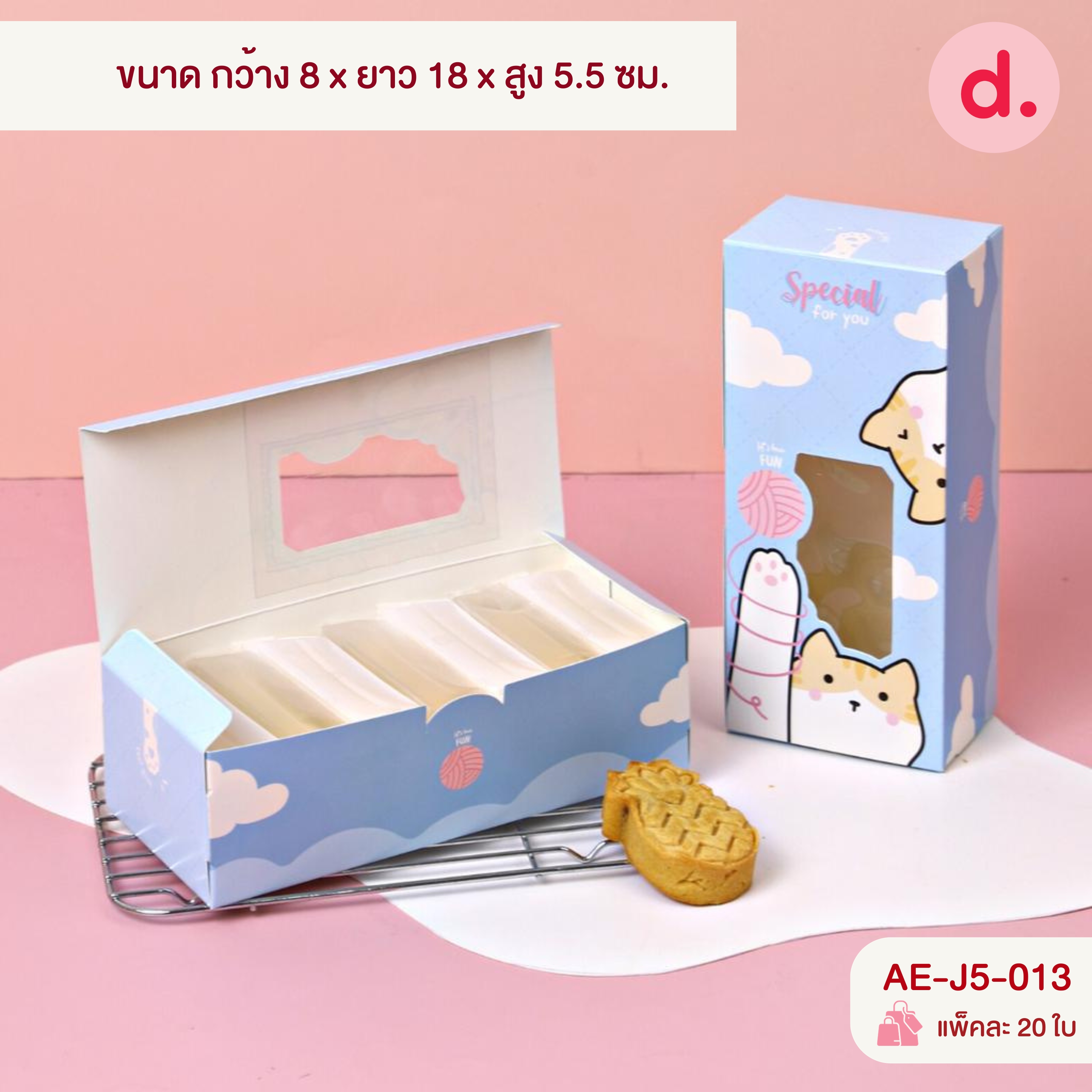 กล่องคุกกี้ยาว เจาะหน้าต่าง พิมพ์ลาย ขนาดต่างๆ