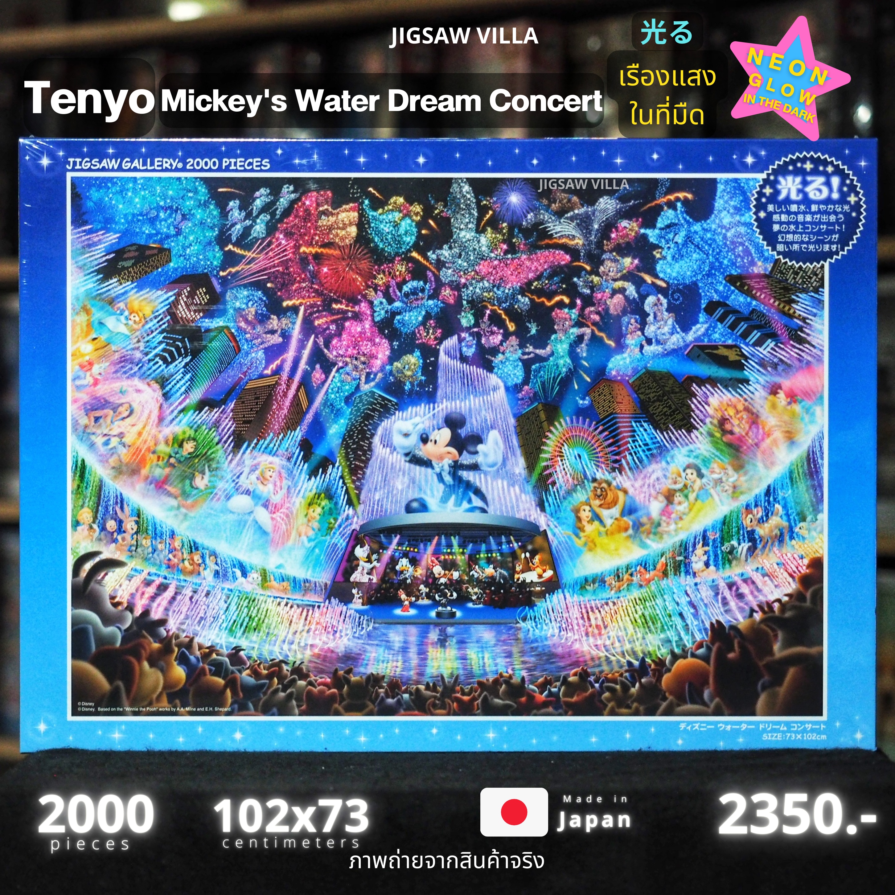 Tenyo - Disney : Mickey - Water Dream Concert (Glow in the Dark) 2000 pcs.