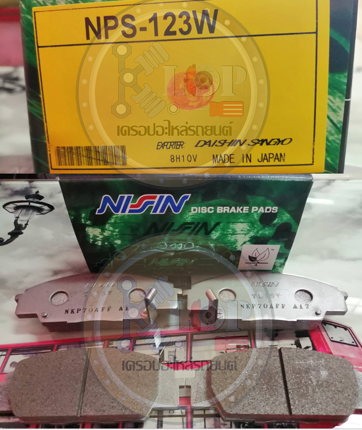 29.ผ้าเบรก(Nissin นิชชิน) แท้ติดรถยนต์ Honda S2000(AP1,AP2), DC5 type S (SPORT) NEW (เบรก-หน้า Sport) รหัสสินค้า NPS123W