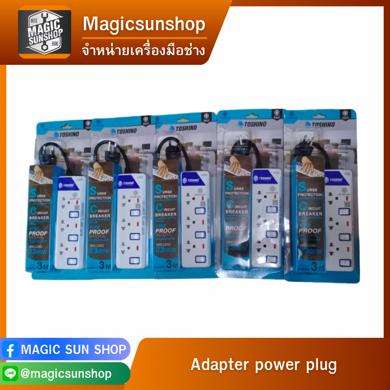 Adapter power plug