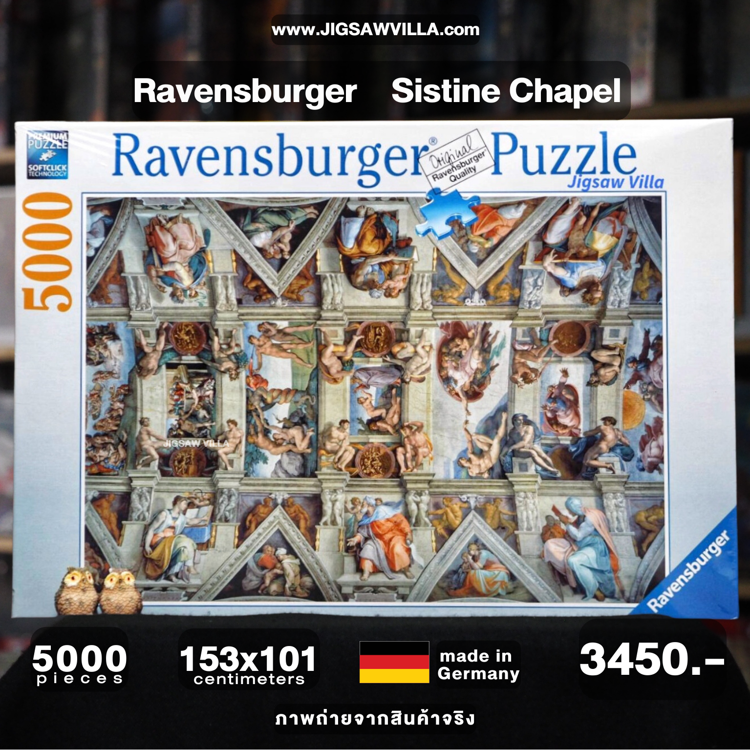 Ravensburger - Sistine Chapel 5000 pcs.