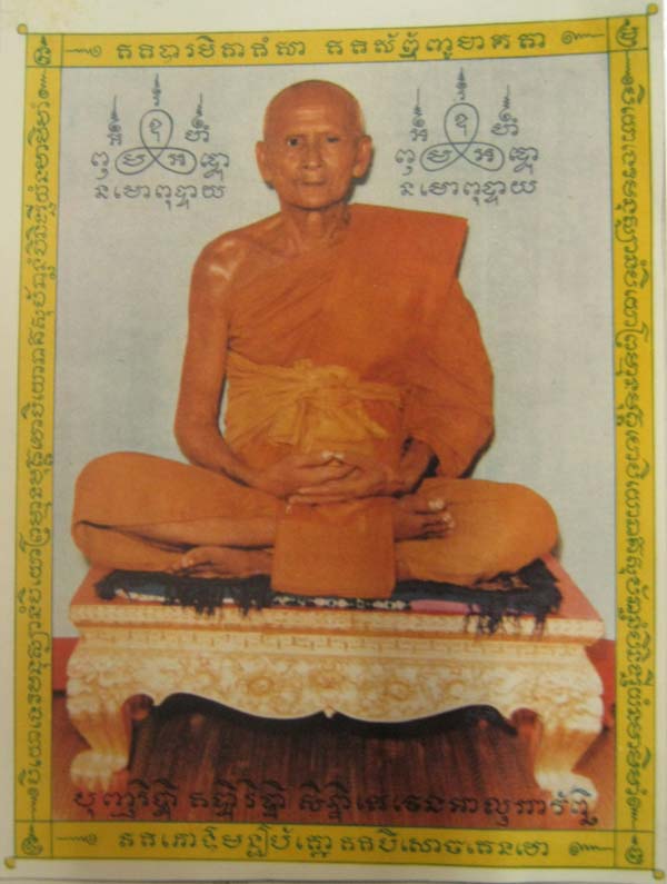 เหรียญกลมหันข้าง หลังจารลายมือหลวงพ่อเทียม เนื้อเงิน ปี 2518 หลวงปู่เทียม วัดกษัตราธิราช 1 ใน 310 เหรียญ